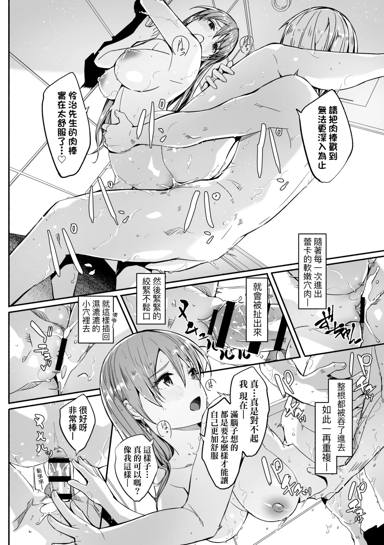 Reika wa Karei na Boku no Joou - Reika is a my splendid Queen | 蕾卡乃華麗且我的女王 page 216 - sole male nakadashi hentai manga - read online free