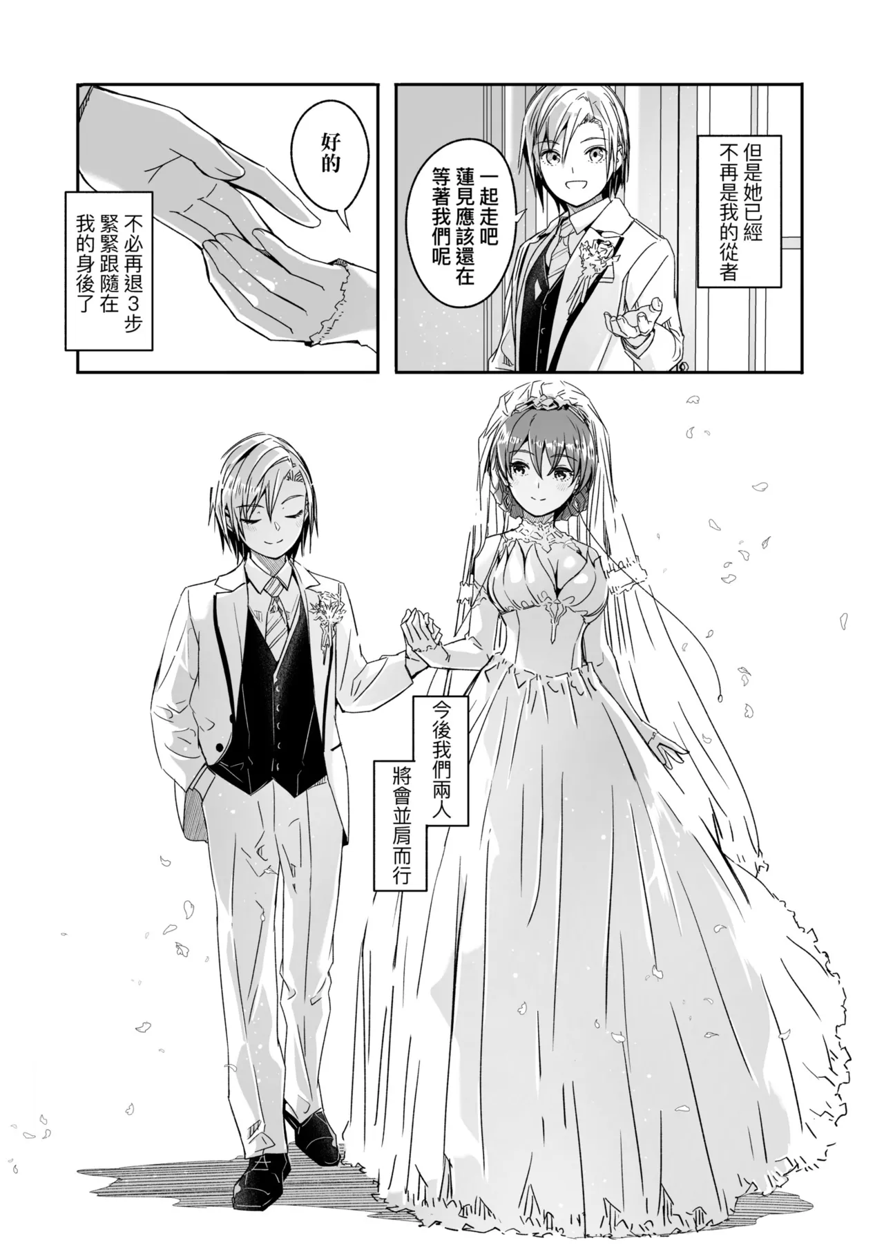 Reika wa Karei na Boku no Joou - Reika is a my splendid Queen | 蕾卡乃華麗且我的女王 page 233 - sole male nakadashi hentai manga - read online free