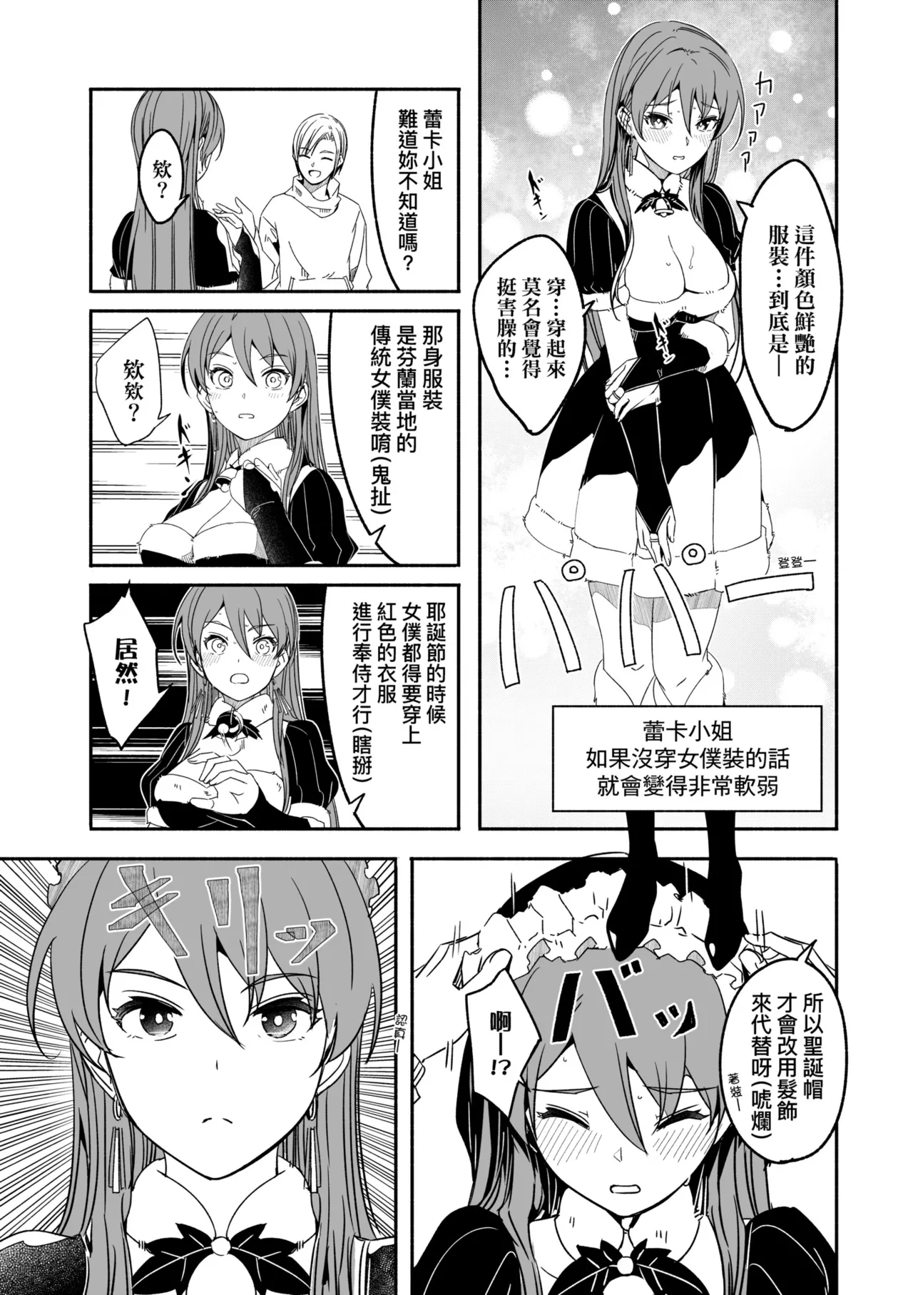 Reika wa Karei na Boku no Joou - Reika is a my splendid Queen | 蕾卡乃華麗且我的女王 page 247 - maid handjob hentai manga - read online free