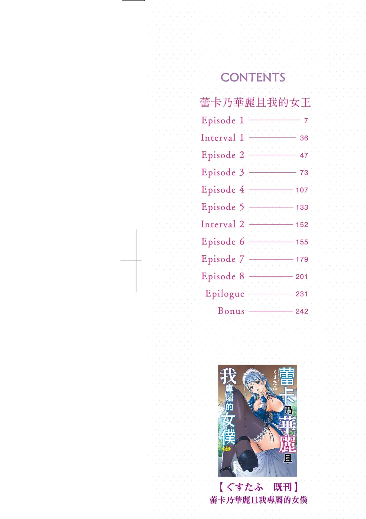 Reika wa Karei na Boku no Joou - Reika is a my splendid Queen | 蕾卡乃華麗且我的女王 - Page 4