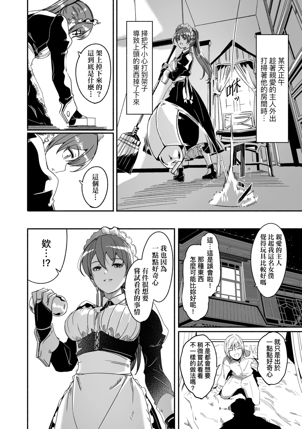 Reika wa Karei na Boku no Joou - Reika is a my splendid Queen | 蕾卡乃華麗且我的女王 page 44 - sole male nakadashi hentai manga - read online free