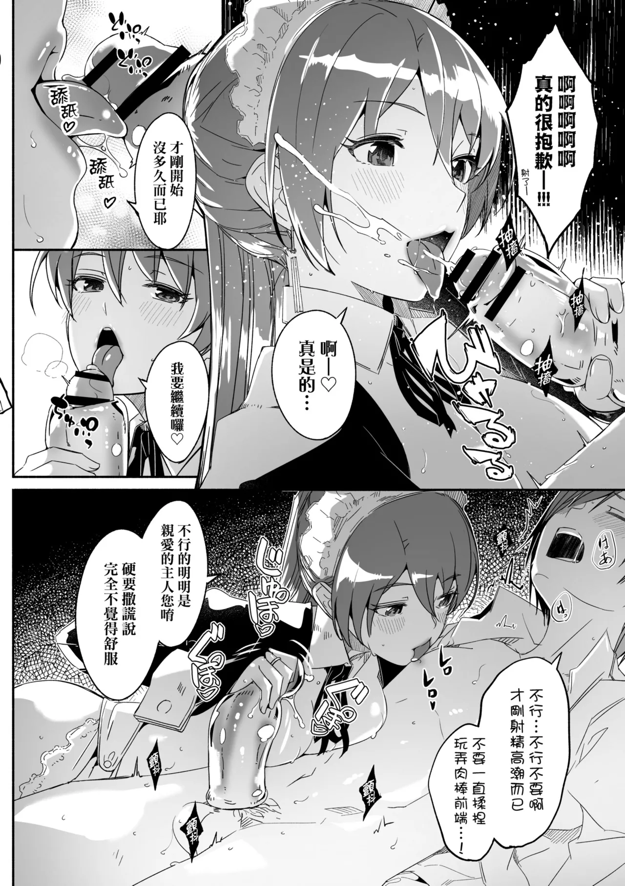 Reika wa Karei na Boku no Joou - Reika is a my splendid Queen | 蕾卡乃華麗且我的女王 page 46 - sole male nakadashi hentai manga - read online free
