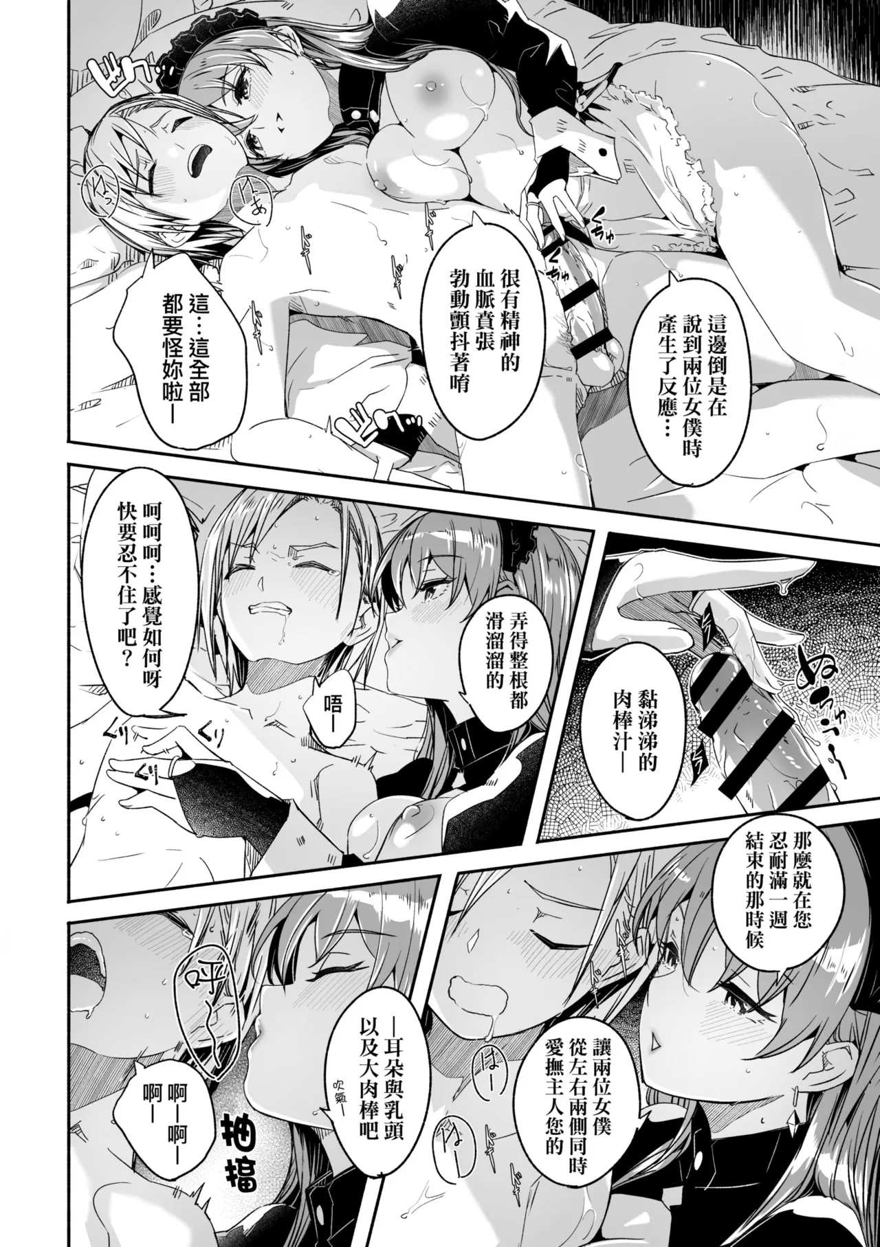 Reika wa Karei na Boku no Joou - Reika is a my splendid Queen | 蕾卡乃華麗且我的女王 page 60 - sole male nakadashi hentai manga - read online free