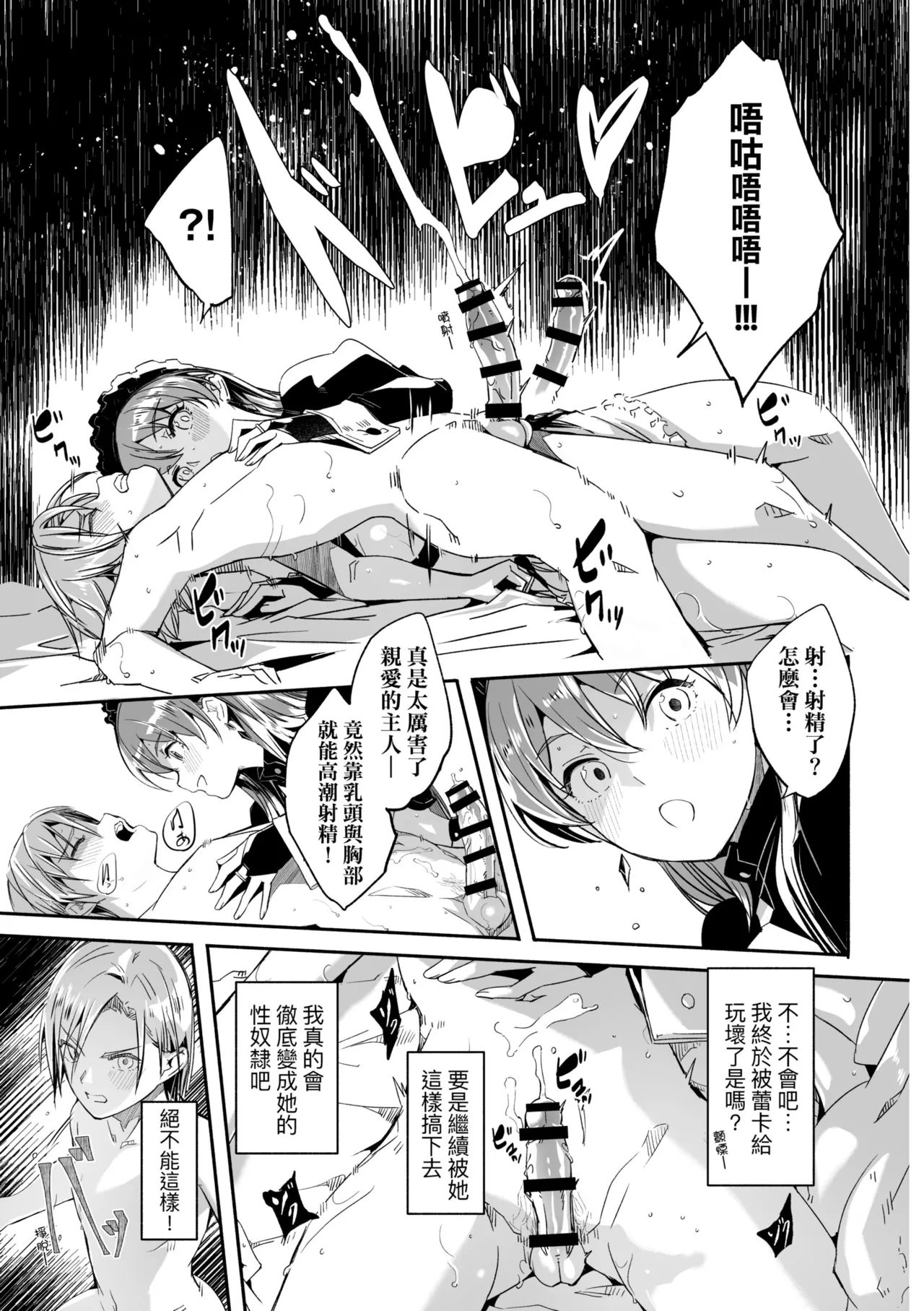 Reika wa Karei na Boku no Joou - Reika is a my splendid Queen | 蕾卡乃華麗且我的女王 page 61 - sole male nakadashi hentai manga - read online free