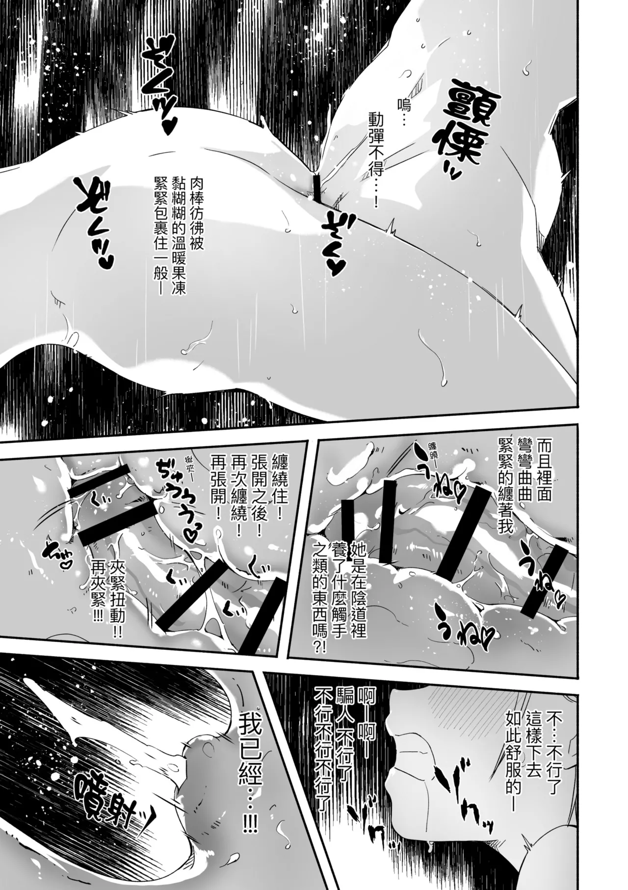 Reika wa Karei na Boku no Joou - Reika is a my splendid Queen | 蕾卡乃華麗且我的女王 page 65 - maid handjob hentai manga - read online free