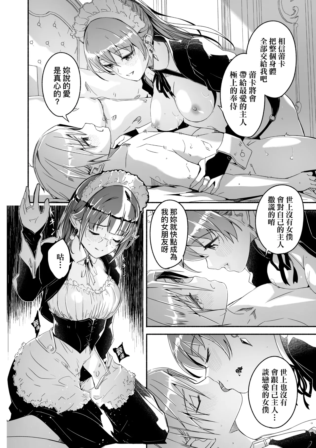 Reika wa Karei na Boku no Joou - Reika is a my splendid Queen | 蕾卡乃華麗且我的女王 page 78 - sole male nakadashi hentai manga - read online free