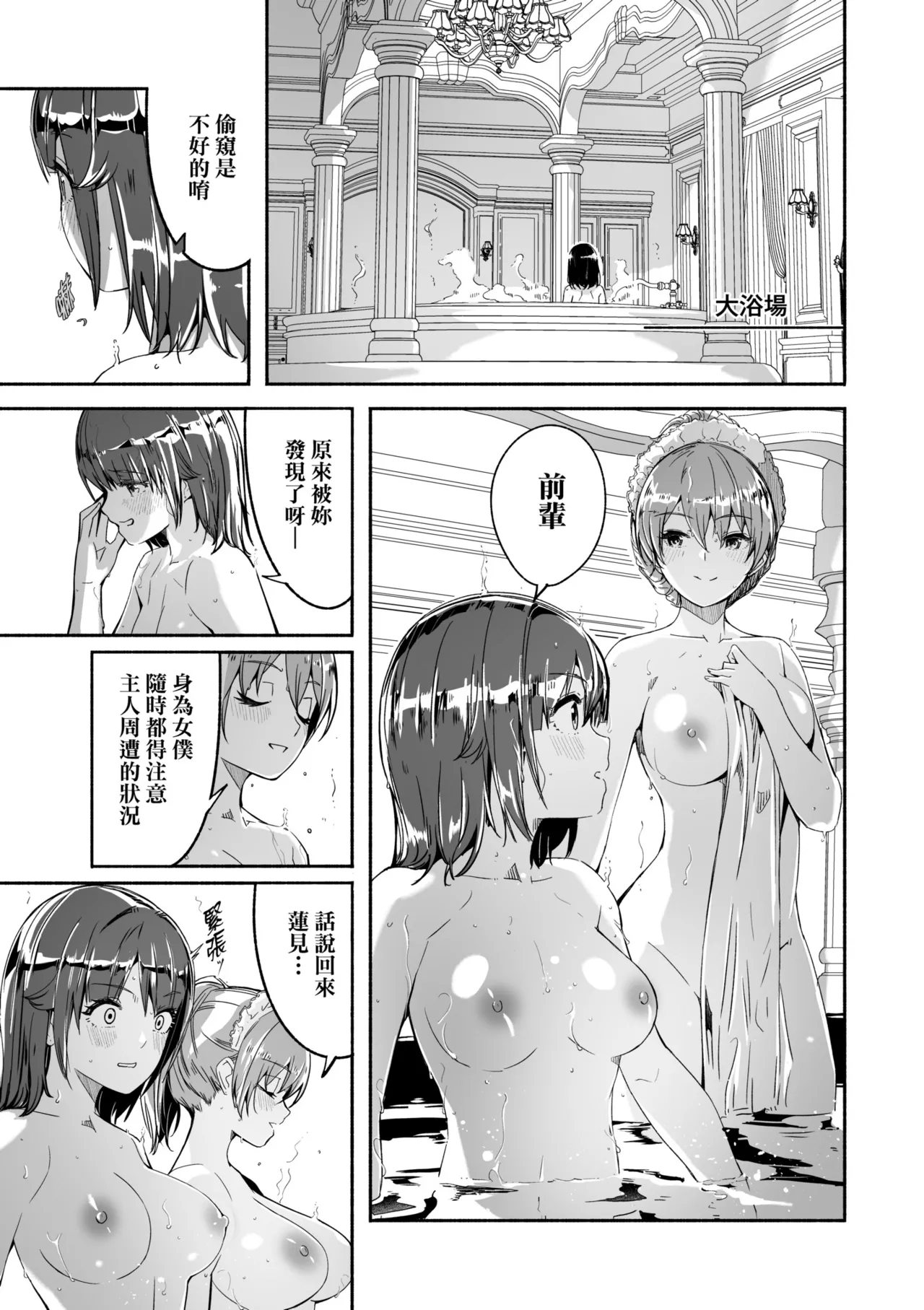 Reika wa Karei na Boku no Joou - Reika is a my splendid Queen | 蕾卡乃華麗且我的女王 page 81 - maid handjob hentai manga - read online free