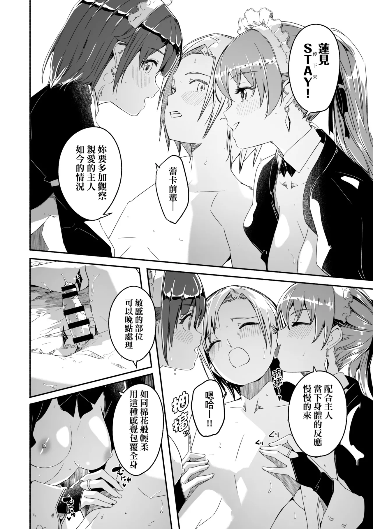 Reika wa Karei na Boku no Joou - Reika is a my splendid Queen | 蕾卡乃華麗且我的女王 page 90 - sole male nakadashi hentai manga - read online free