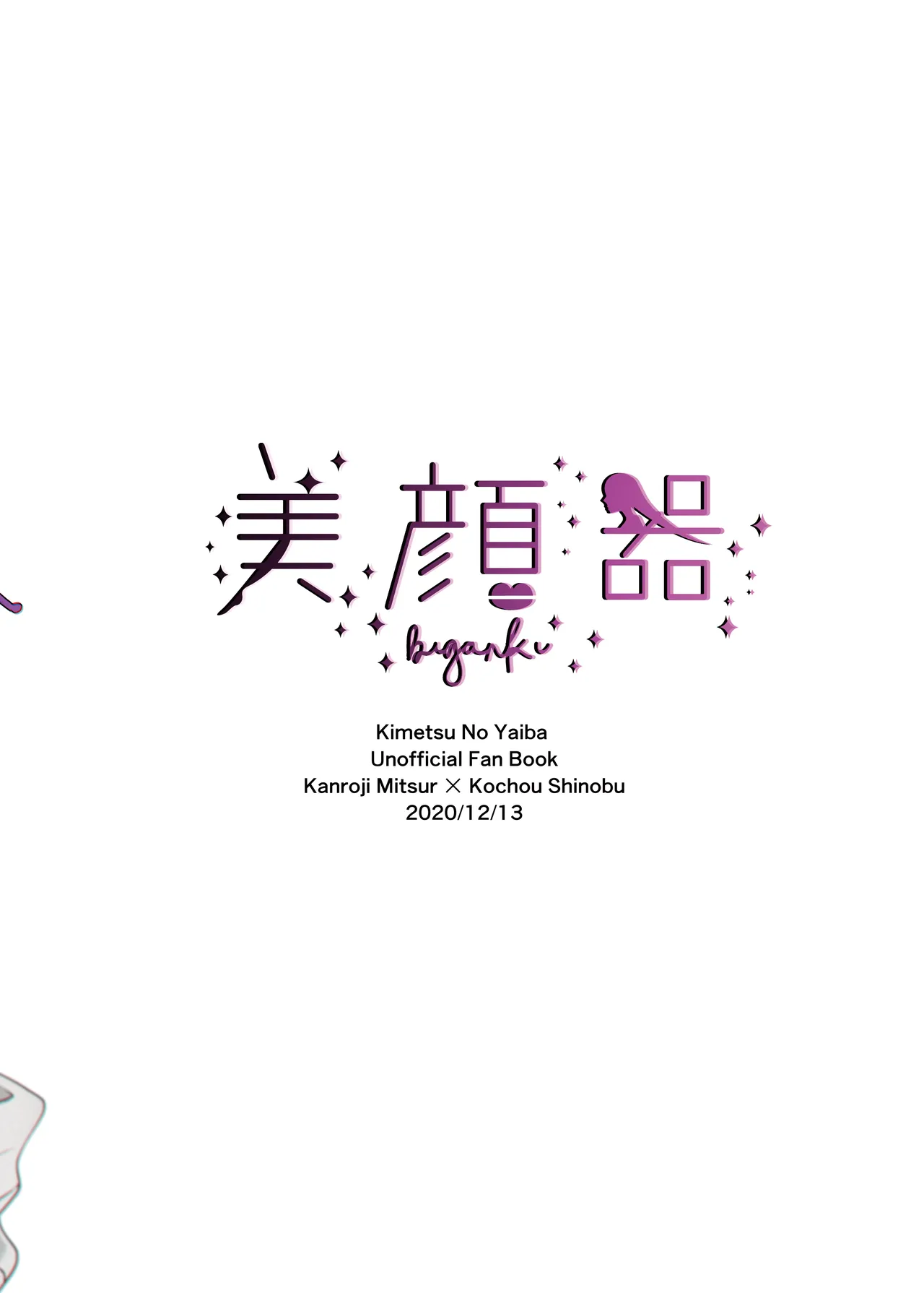 Watashi to Shita Koto ga - What's the matter with me! page 44 featuring shinobu kochou kimetsu no yaiba parody - sole female rough translation hentai manga - read online free