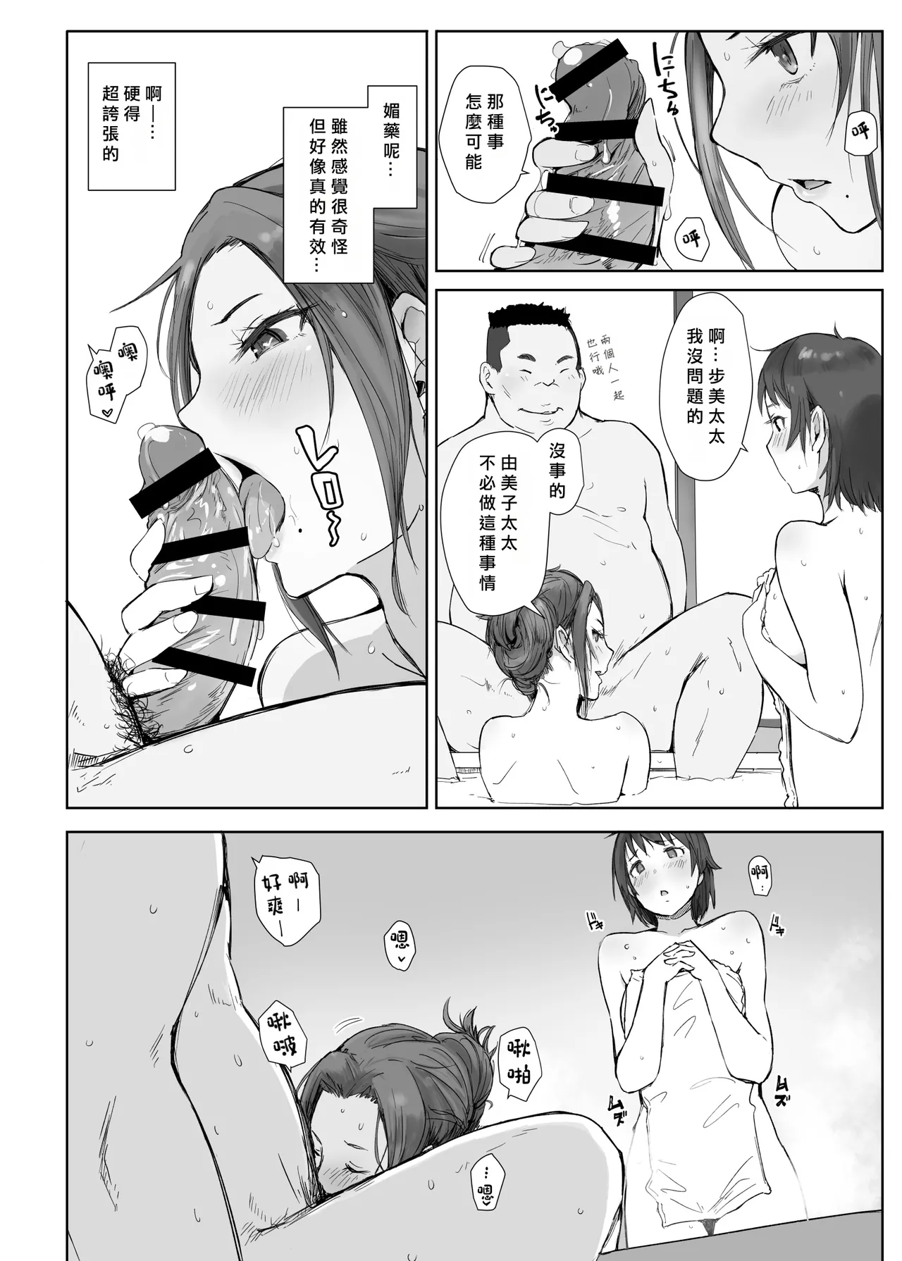 Netorareta Hitozuma to Netorareru Hitozuma 2 - Page 18