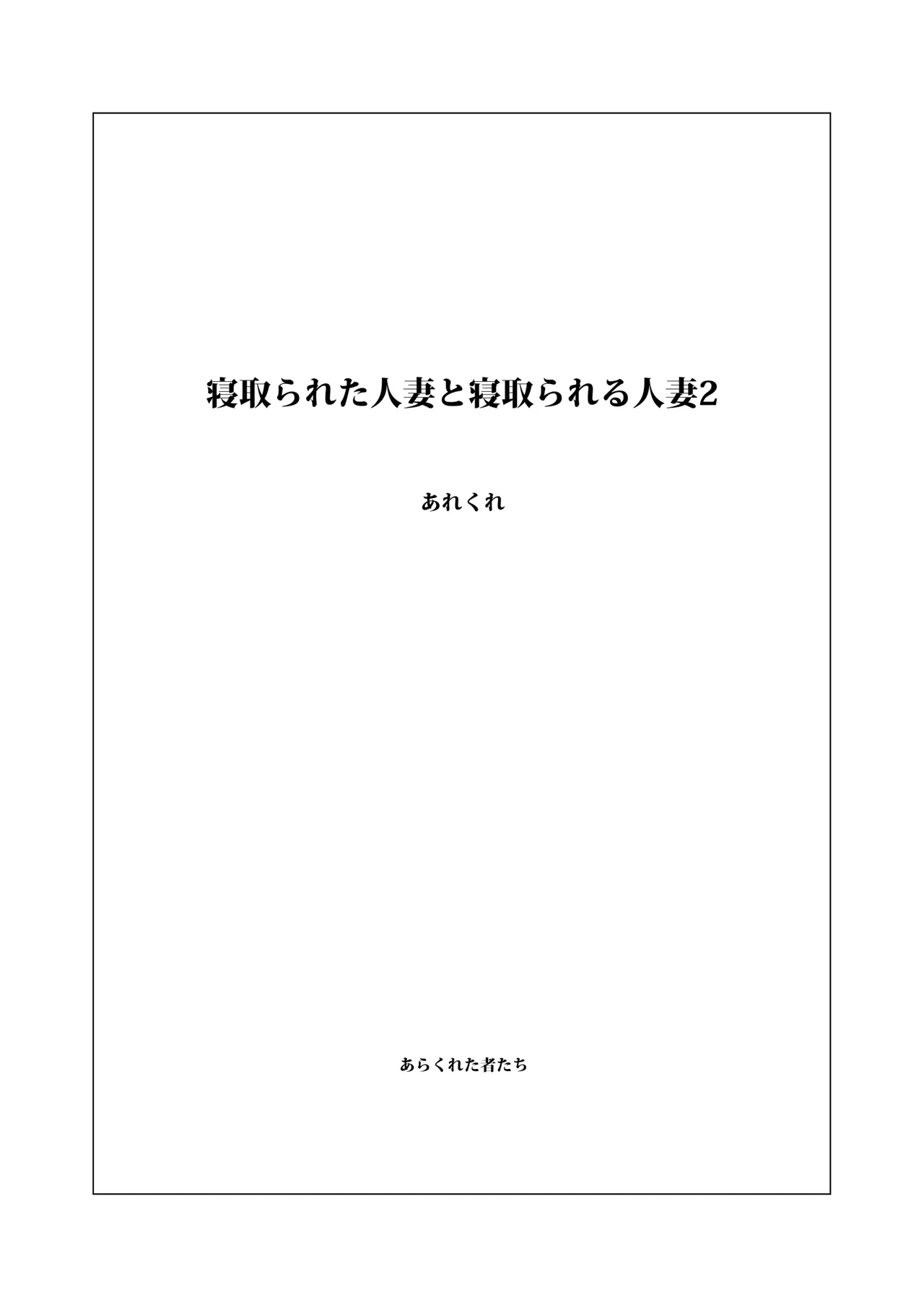 Preview page 2