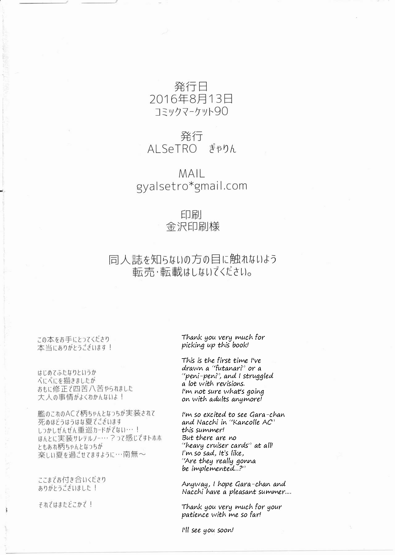 Imouto ni Baretara Shinu | If My Little Sister Finds Out, I'm Dead page 25 featuring nachi kantai collection parody - futanari kissing hentai manga - read online free