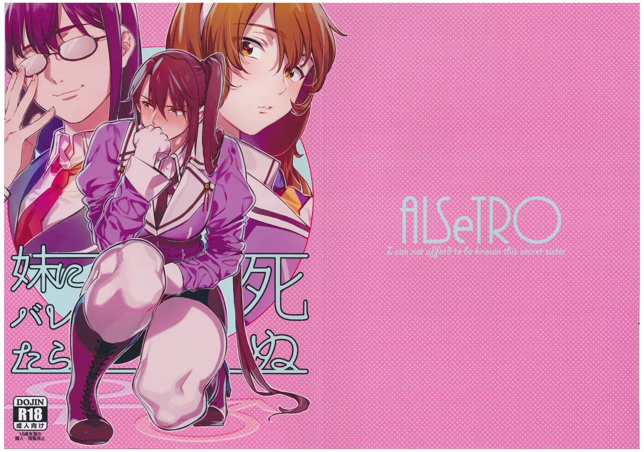 Imouto ni Baretara Shinu | If My Little Sister Finds Out, I'm Dead page 27 featuring nachi kantai collection parody - futanari kissing hentai manga - read online free