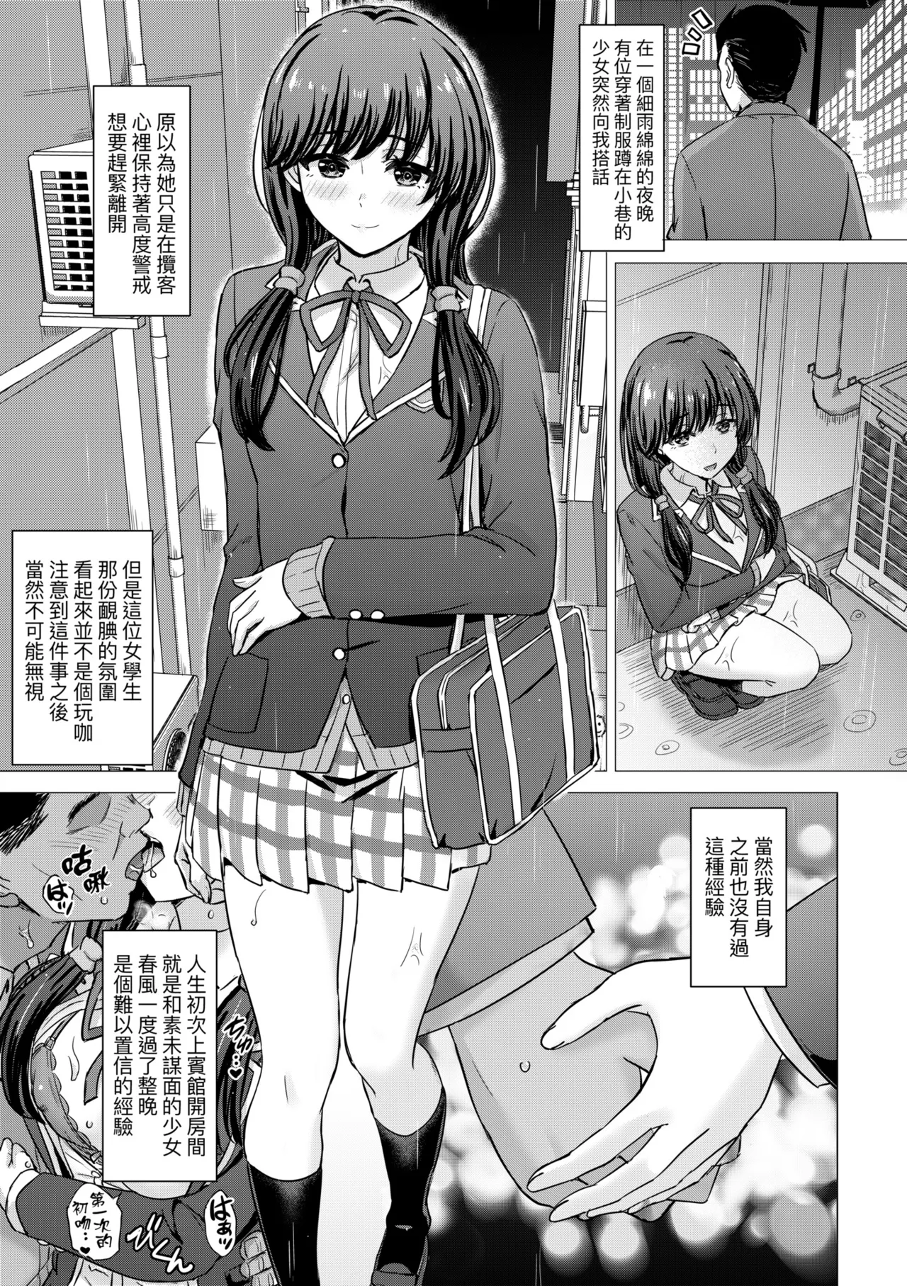 Iyarashii Kono Ko-tachi wa Tsukaretai. | 調皮好色這些女孩們渴望受人寵愛。 page 149 - nakadashi paizuri hentai manga - read online free