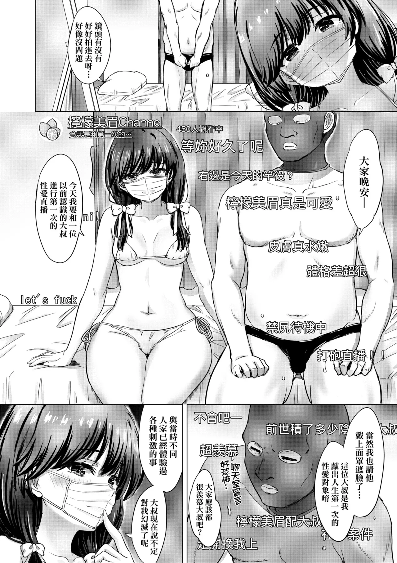 Iyarashii Kono Ko-tachi wa Tsukaretai. | 調皮好色這些女孩們渴望受人寵愛。 page 158 - cum swap milf hentai manga - read online free