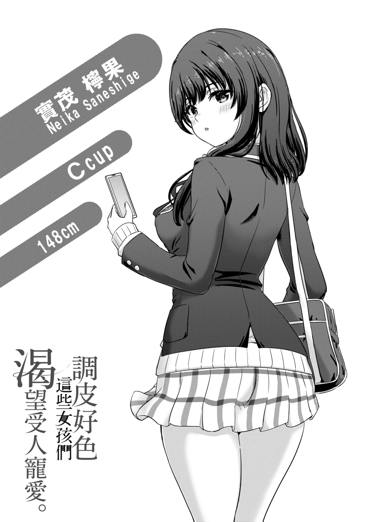 Iyarashii Kono Ko-tachi wa Tsukaretai. | 調皮好色這些女孩們渴望受人寵愛。 page 175 - nakadashi paizuri hentai manga - read online free