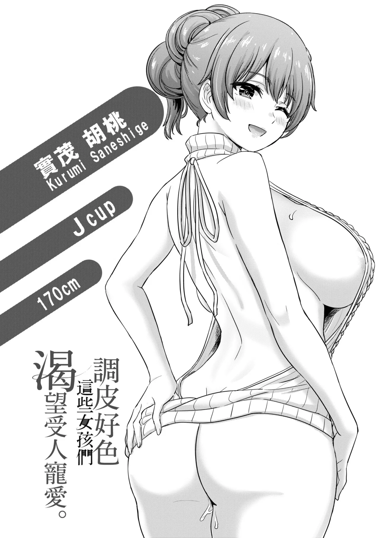 Iyarashii Kono Ko-tachi wa Tsukaretai. | 調皮好色這些女孩們渴望受人寵愛。 page 176 - nakadashi paizuri hentai manga - read online free