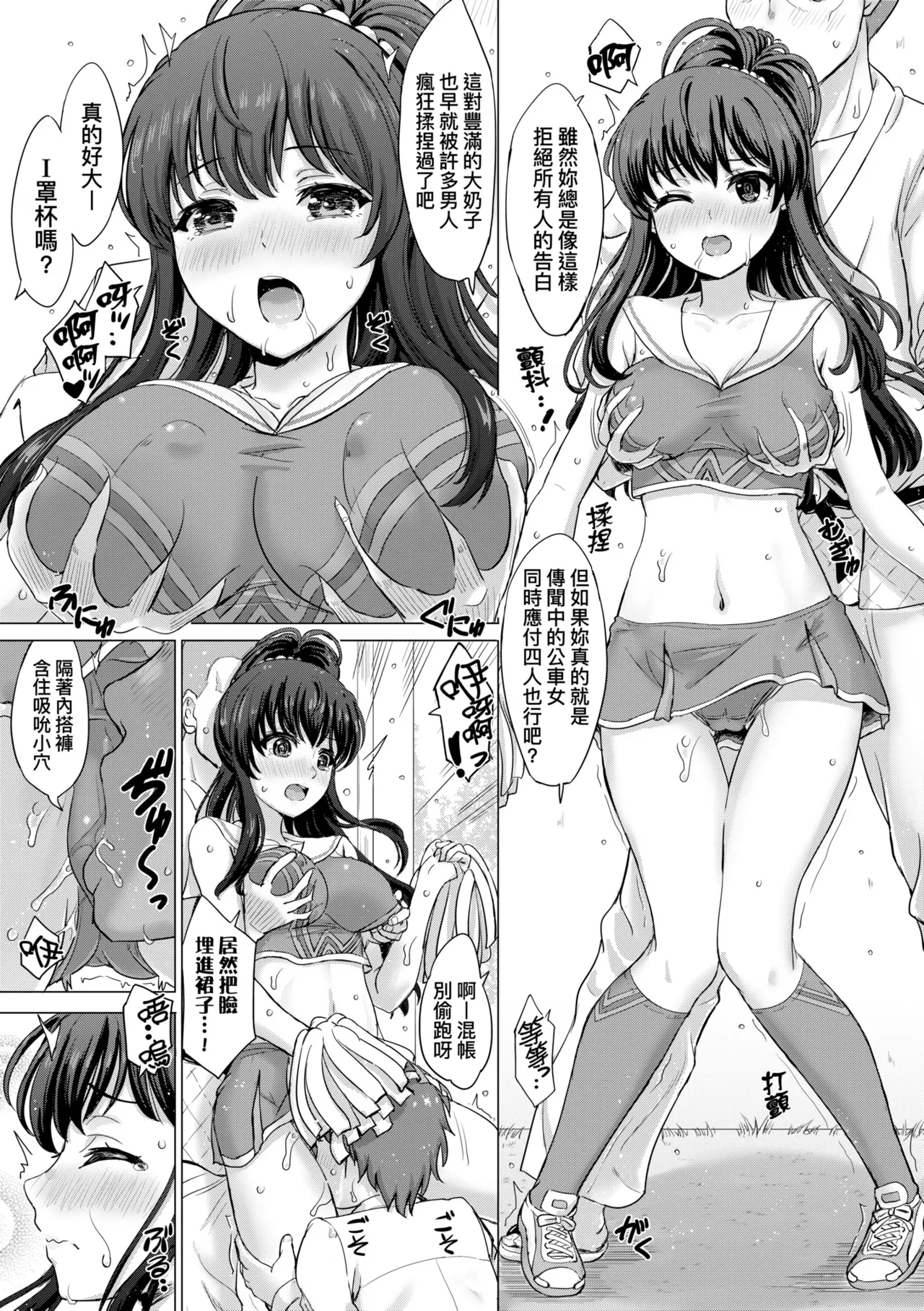 Iyarashii Kono Ko-tachi wa Tsukaretai. | 調皮好色這些女孩們渴望受人寵愛。 page 183 - nakadashi paizuri hentai manga - read online free