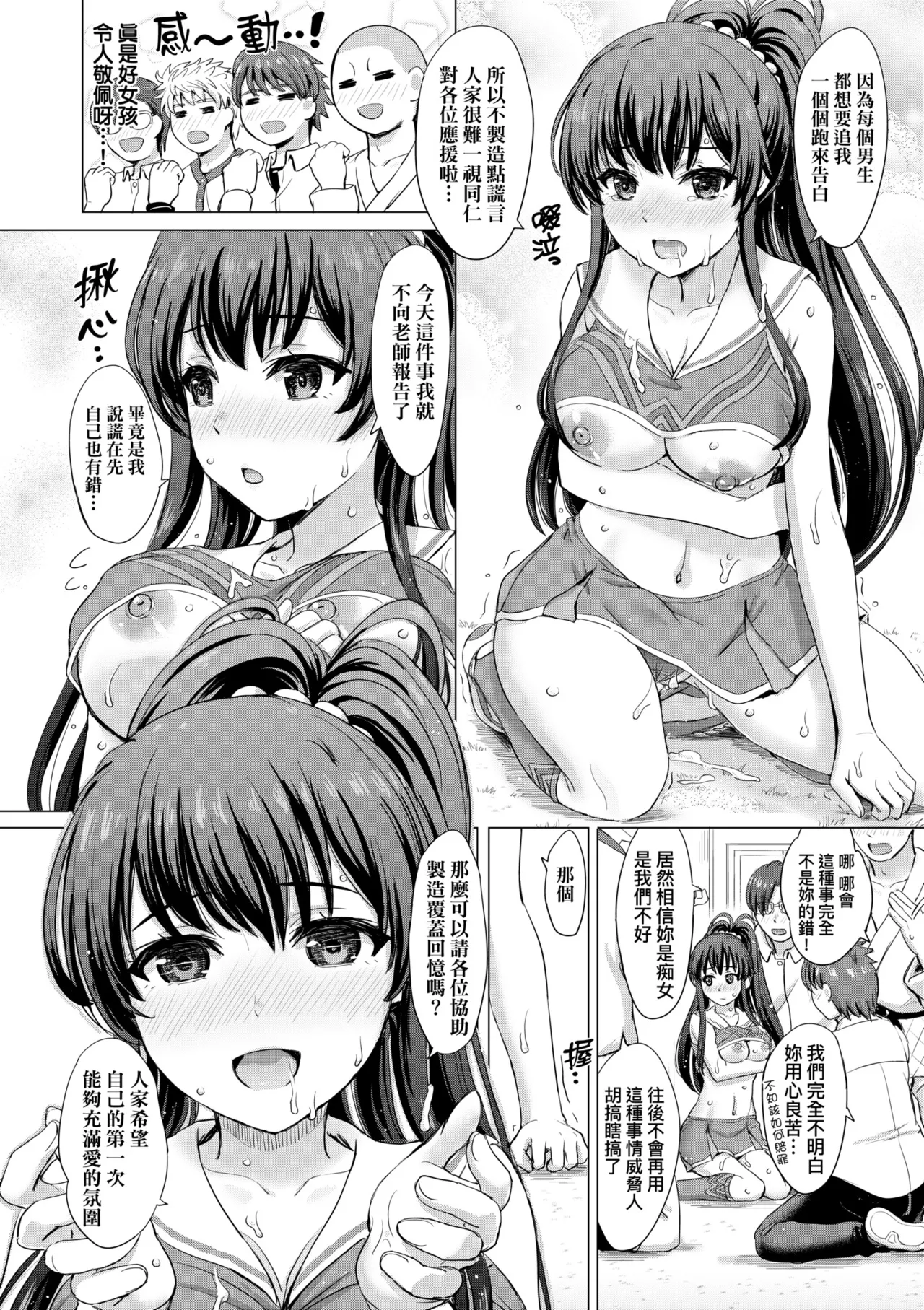 Iyarashii Kono Ko-tachi wa Tsukaretai. | 調皮好色這些女孩們渴望受人寵愛。 page 190 - nakadashi paizuri hentai manga - read online free