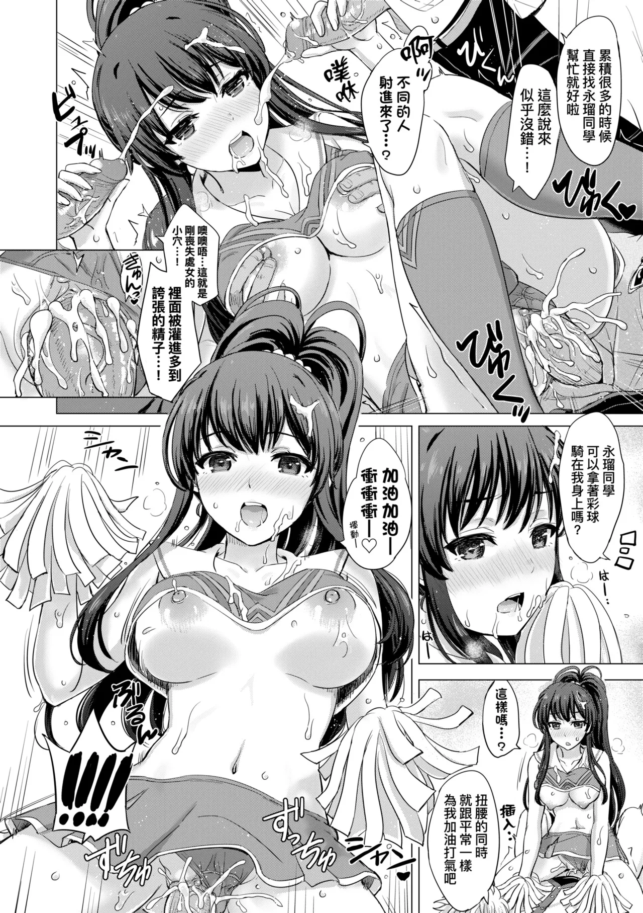 Iyarashii Kono Ko-tachi wa Tsukaretai. | 調皮好色這些女孩們渴望受人寵愛。 page 192 - nakadashi paizuri hentai manga - read online free