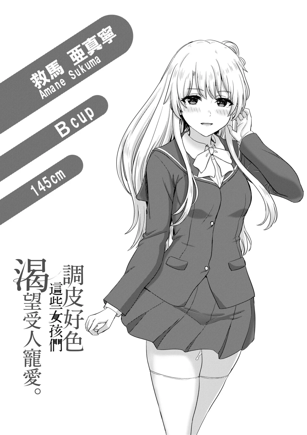 Iyarashii Kono Ko-tachi wa Tsukaretai. | 調皮好色這些女孩們渴望受人寵愛。 page 202 - cum swap milf hentai manga - read online free