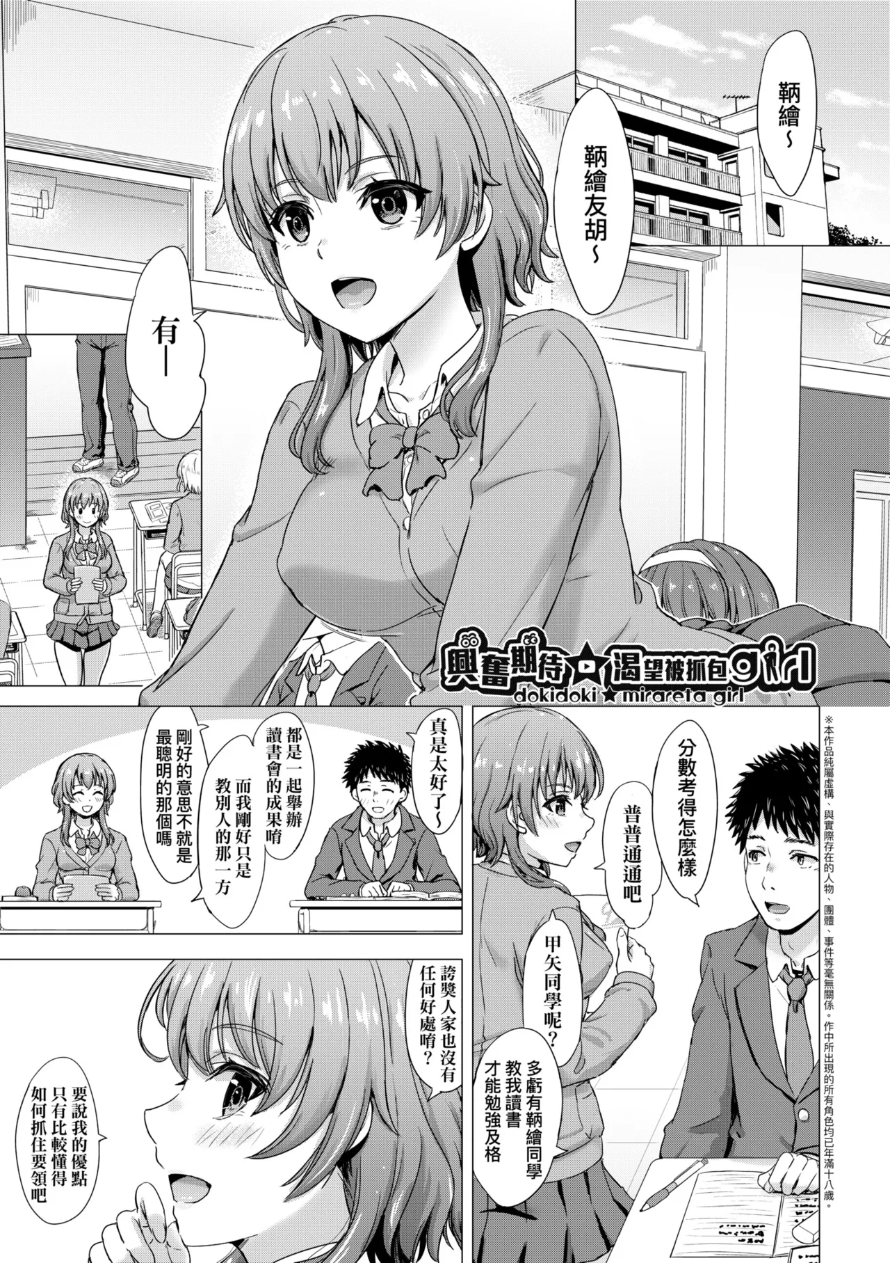 Iyarashii Kono Ko-tachi wa Tsukaretai. | 調皮好色這些女孩們渴望受人寵愛。 page 69 - cum swap milf hentai manga - read online free