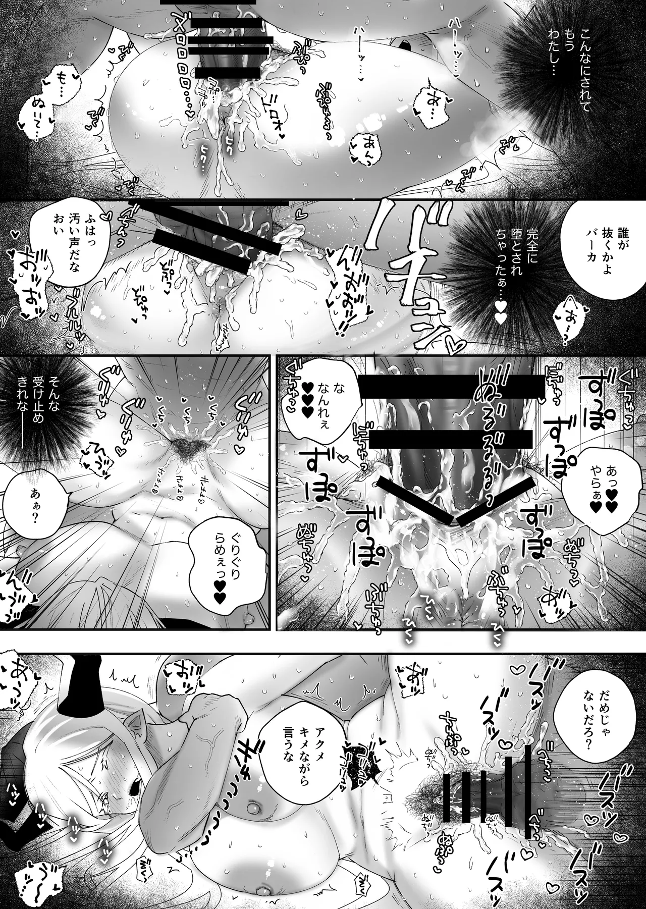 Mairimashita, Yuusha-sama! page 22 original parody - big breasts monster girl hentai manga - read online free