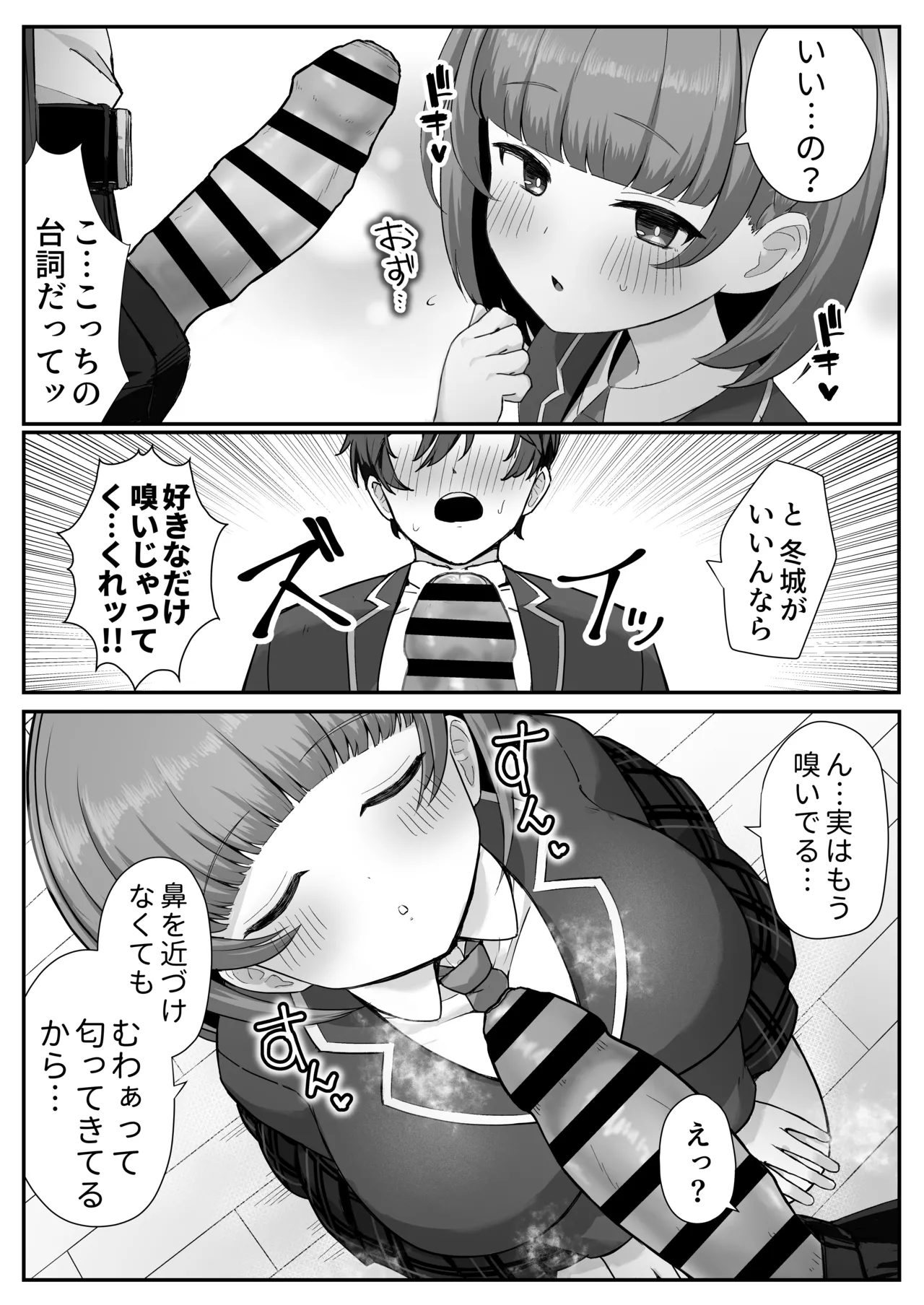 Teishinchou Cool-kei Muhyoujou Kanojo ga Ore no Nioi Fetish da to Hakkaku shitara Mou! page 14 original parody - big breasts schoolgirl uniform hentai manga - read online free