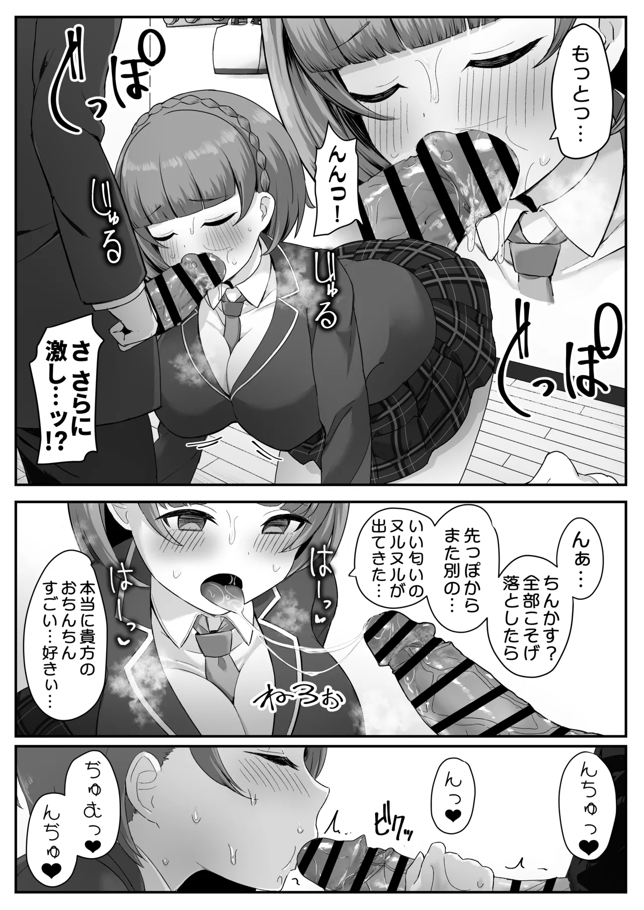 Teishinchou Cool-kei Muhyoujou Kanojo ga Ore no Nioi Fetish da to Hakkaku shitara Mou! page 19 original parody - sole female sole male hentai manga - read online free