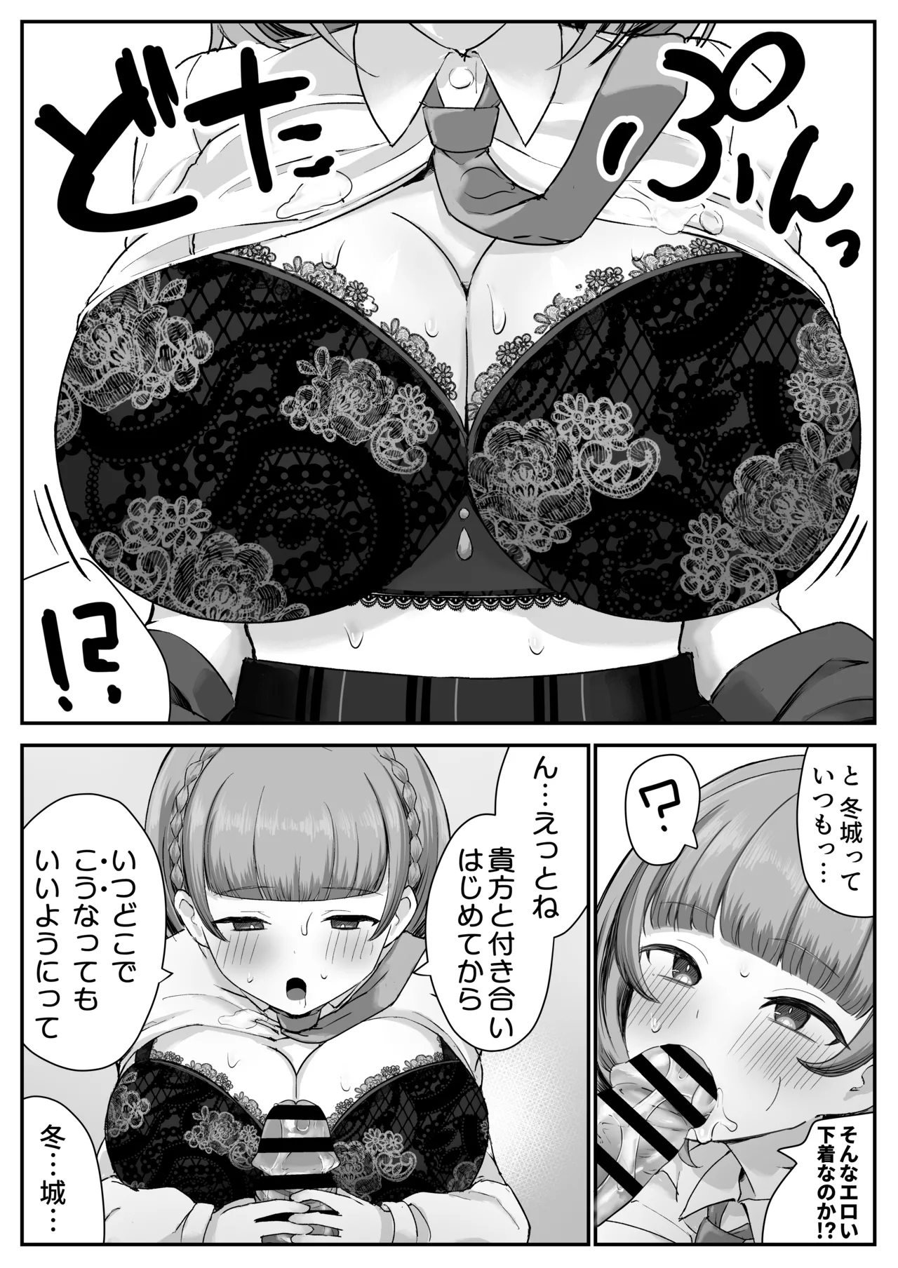 Teishinchou Cool-kei Muhyoujou Kanojo ga Ore no Nioi Fetish da to Hakkaku shitara Mou! page 26 original parody - big breasts schoolgirl uniform hentai manga - read online free
