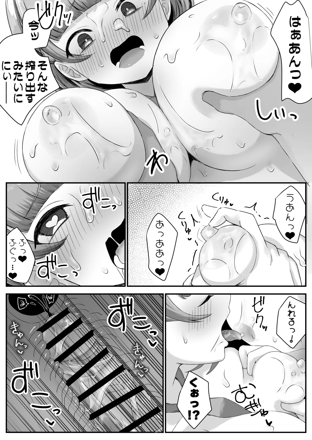 Teishinchou Cool-kei Muhyoujou Kanojo ga Ore no Nioi Fetish da to Hakkaku shitara Mou! page 59 original parody - sole female sole male hentai manga - read online free