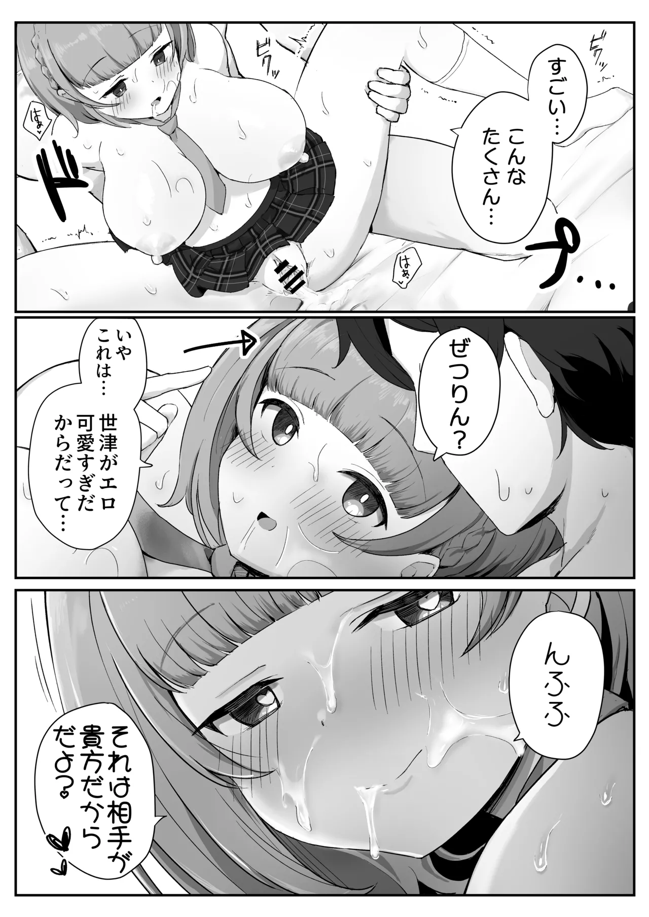 Teishinchou Cool-kei Muhyoujou Kanojo ga Ore no Nioi Fetish da to Hakkaku shitara Mou! page 71 original parody - sole female sole male hentai manga - read online free
