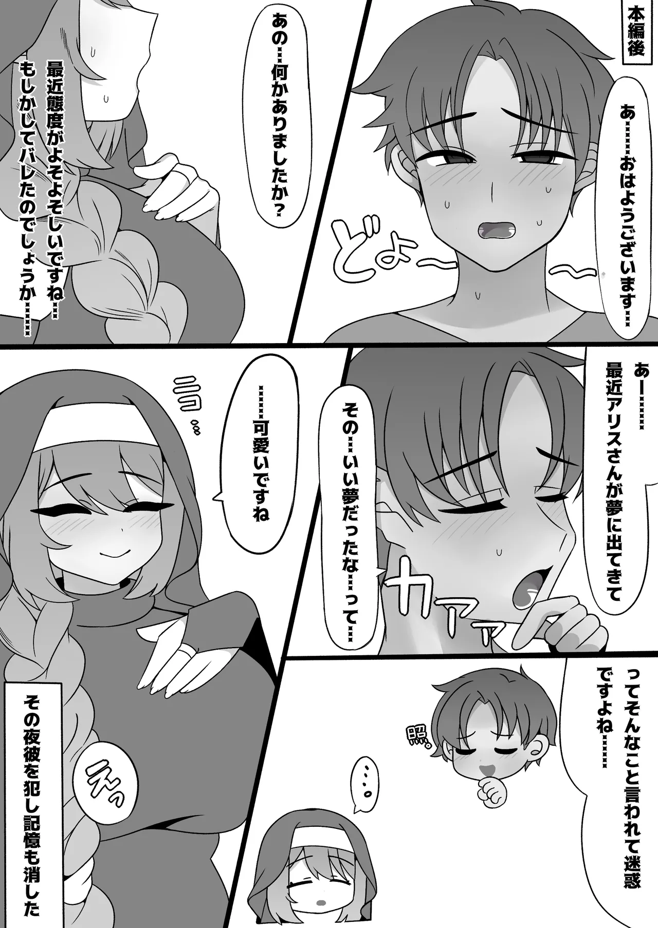 Futanari Sister Alice no Yoasobi page 20 original parody - sole male nakadashi hentai manga - read online free