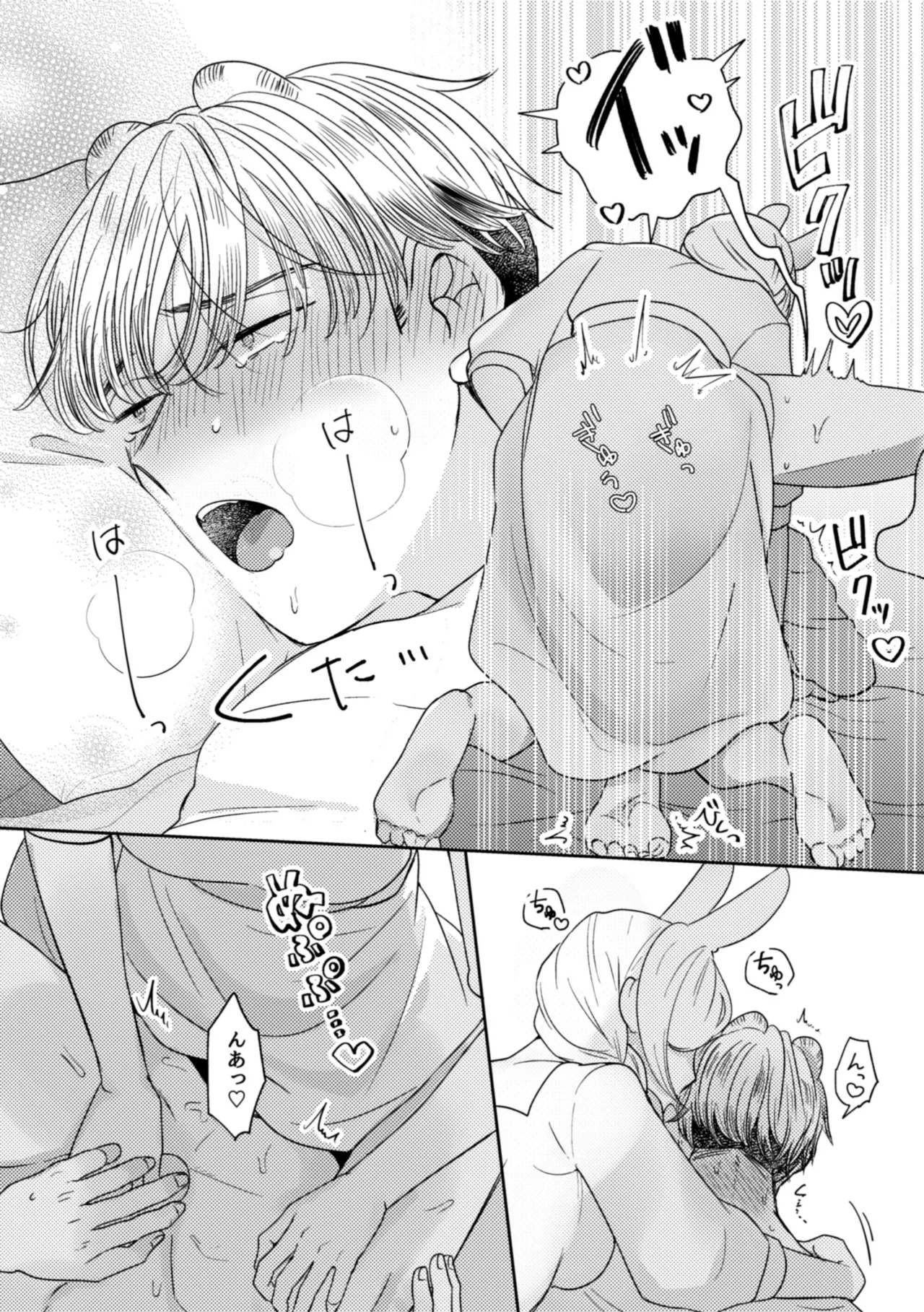 Usagi Meido no Kawaī Ban 1 page 17 original parody - maid futanari hentai manga - read online free