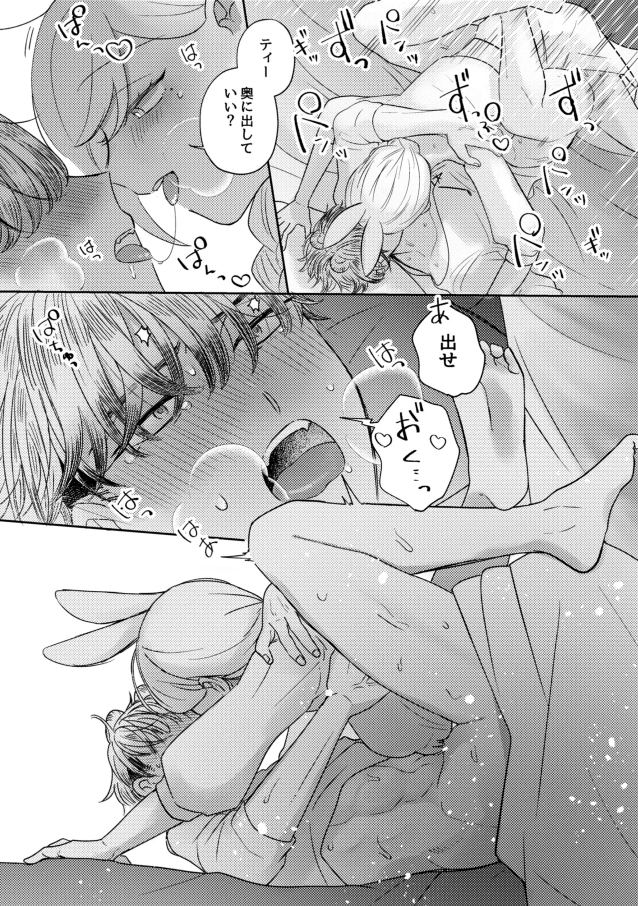 Usagi Meido no Kawaī Ban 1 page 19 original parody - sole female sole male hentai manga - read online free