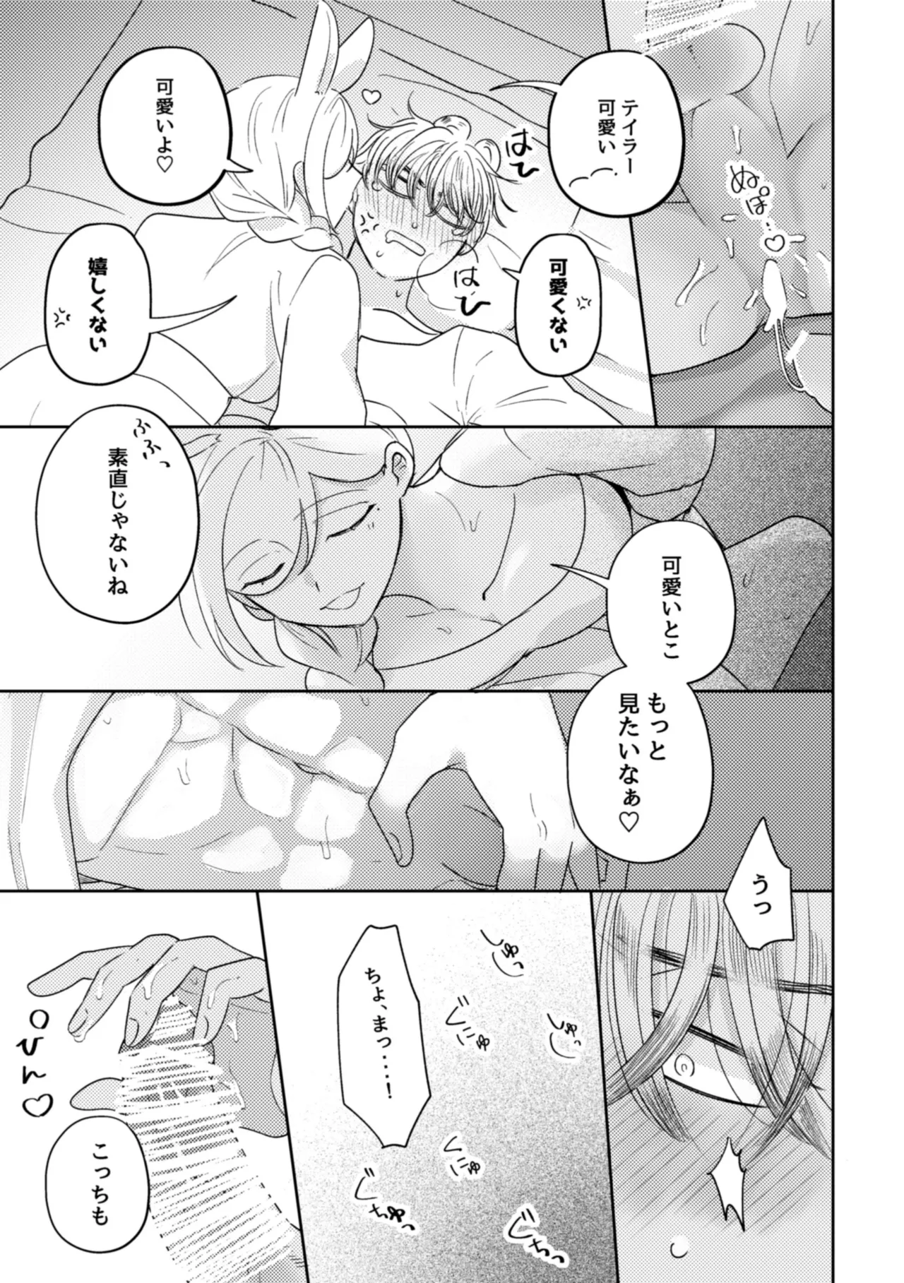 Usagi Meido no Kawaī Ban 1 page 20 original parody - maid futanari hentai manga - read online free