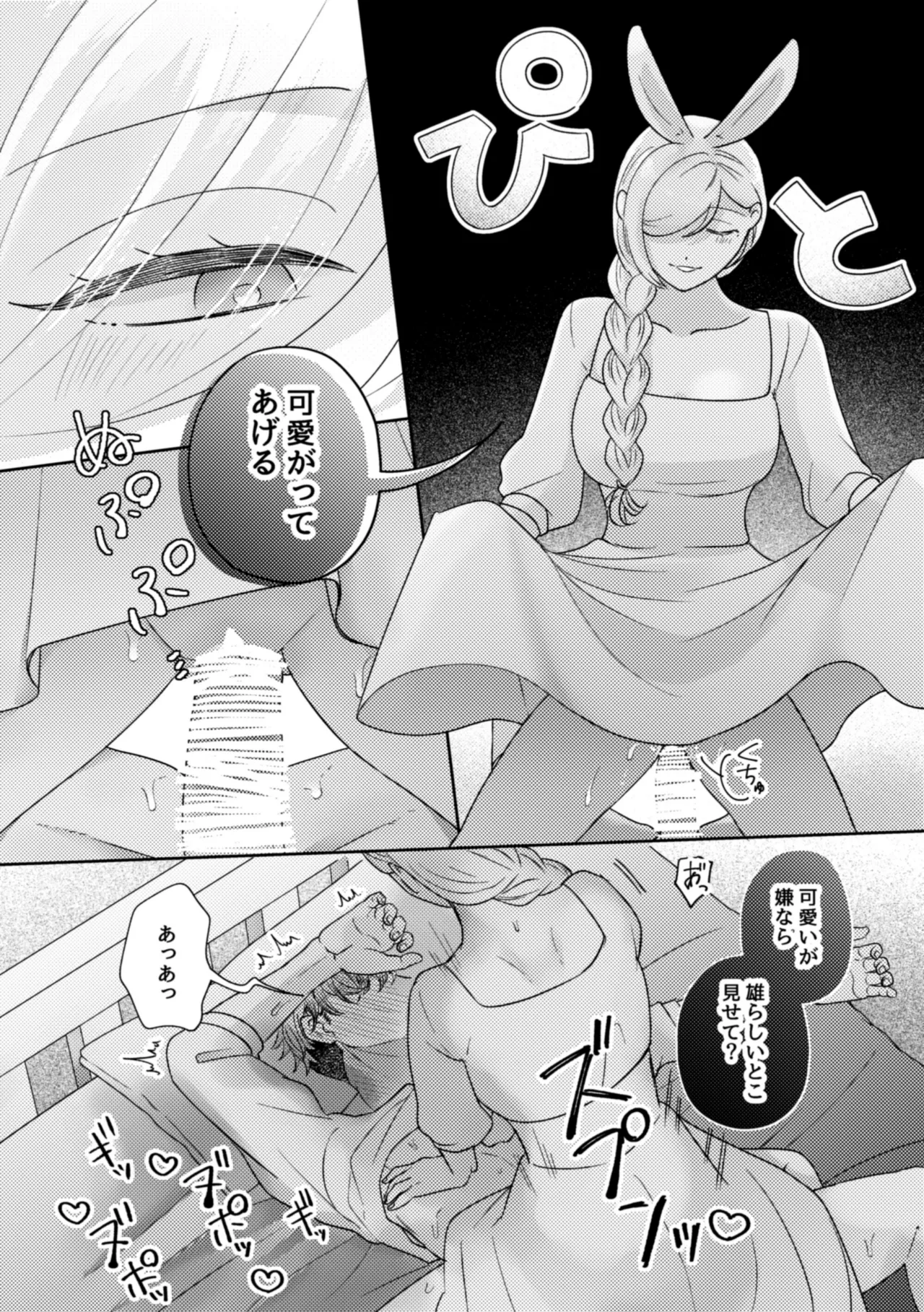 Usagi Meido no Kawaī Ban 1 page 21 original parody - sole female sole male hentai manga - read online free