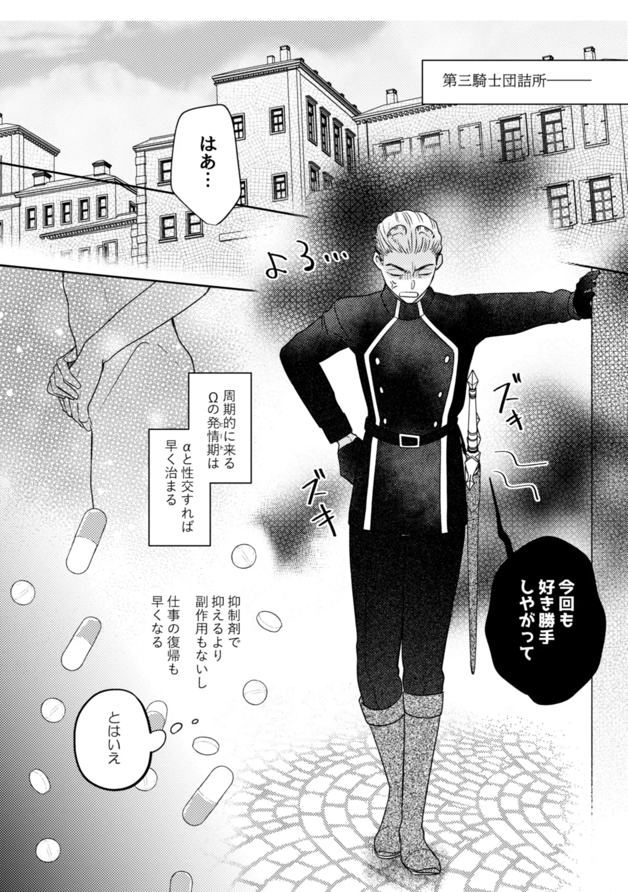 Usagi Meido no Kawaī Ban 1 page 25 original parody - maid futanari hentai manga - read online free