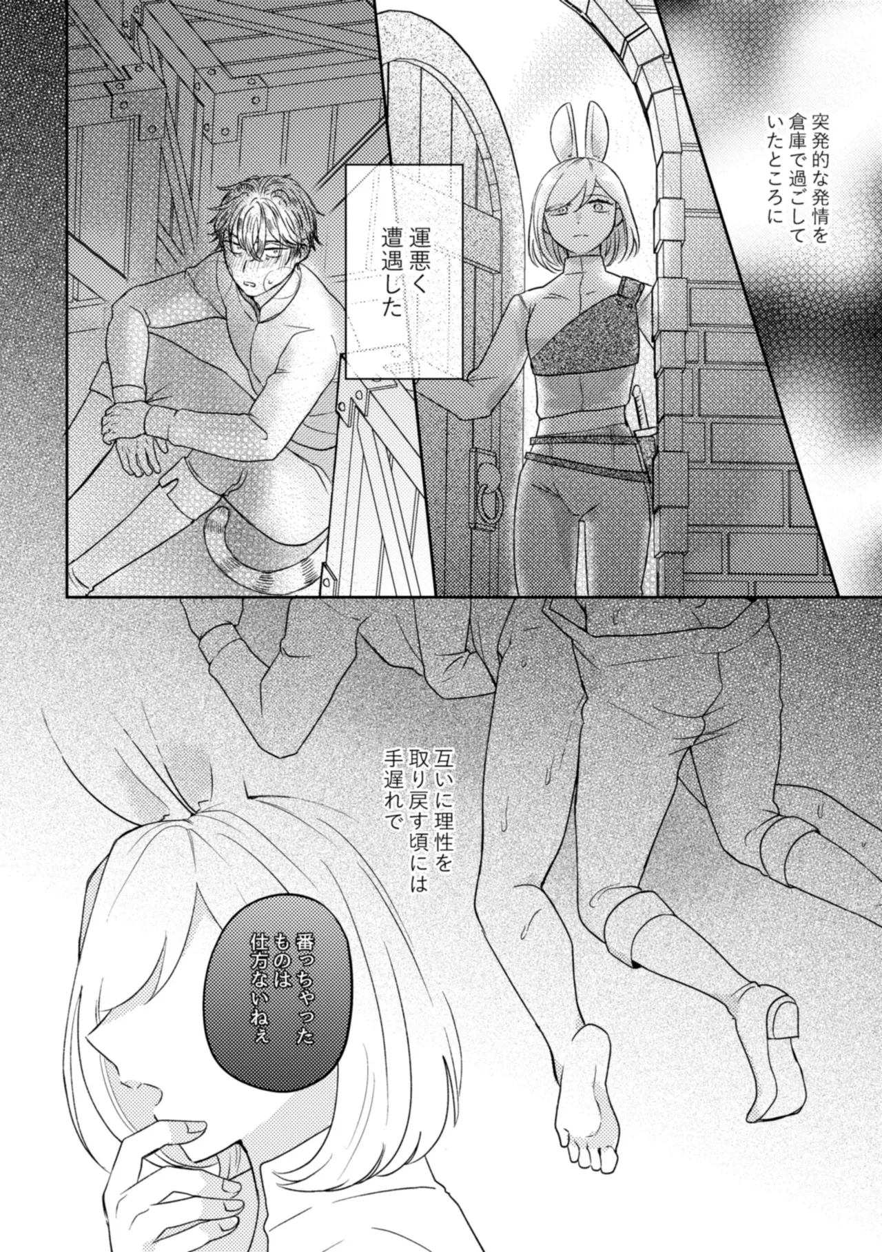 Usagi Meido no Kawaī Ban 1 page 27 original parody - maid futanari hentai manga - read online free