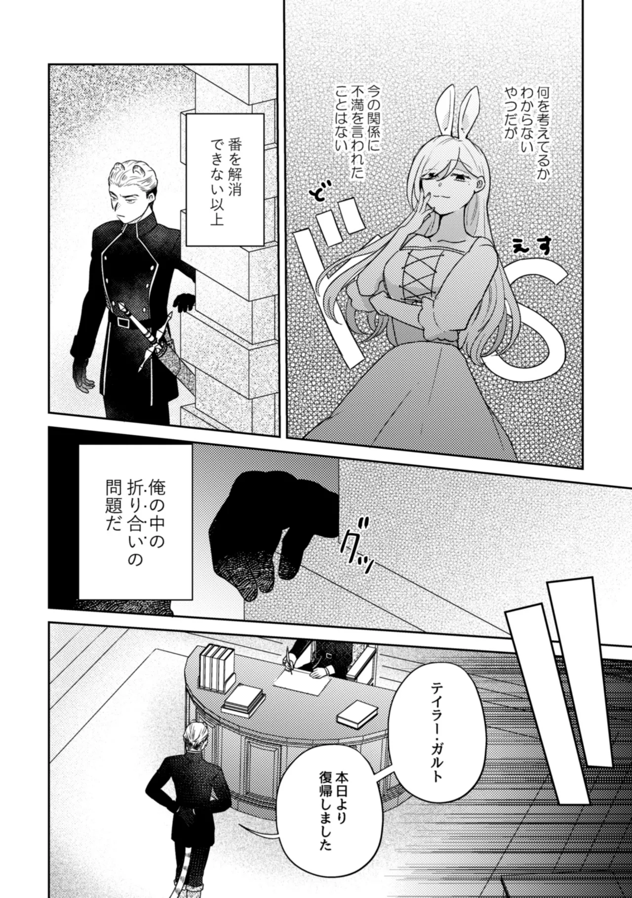 Usagi Meido no Kawaī Ban 1 page 29 original parody - sole female sole male hentai manga - read online free