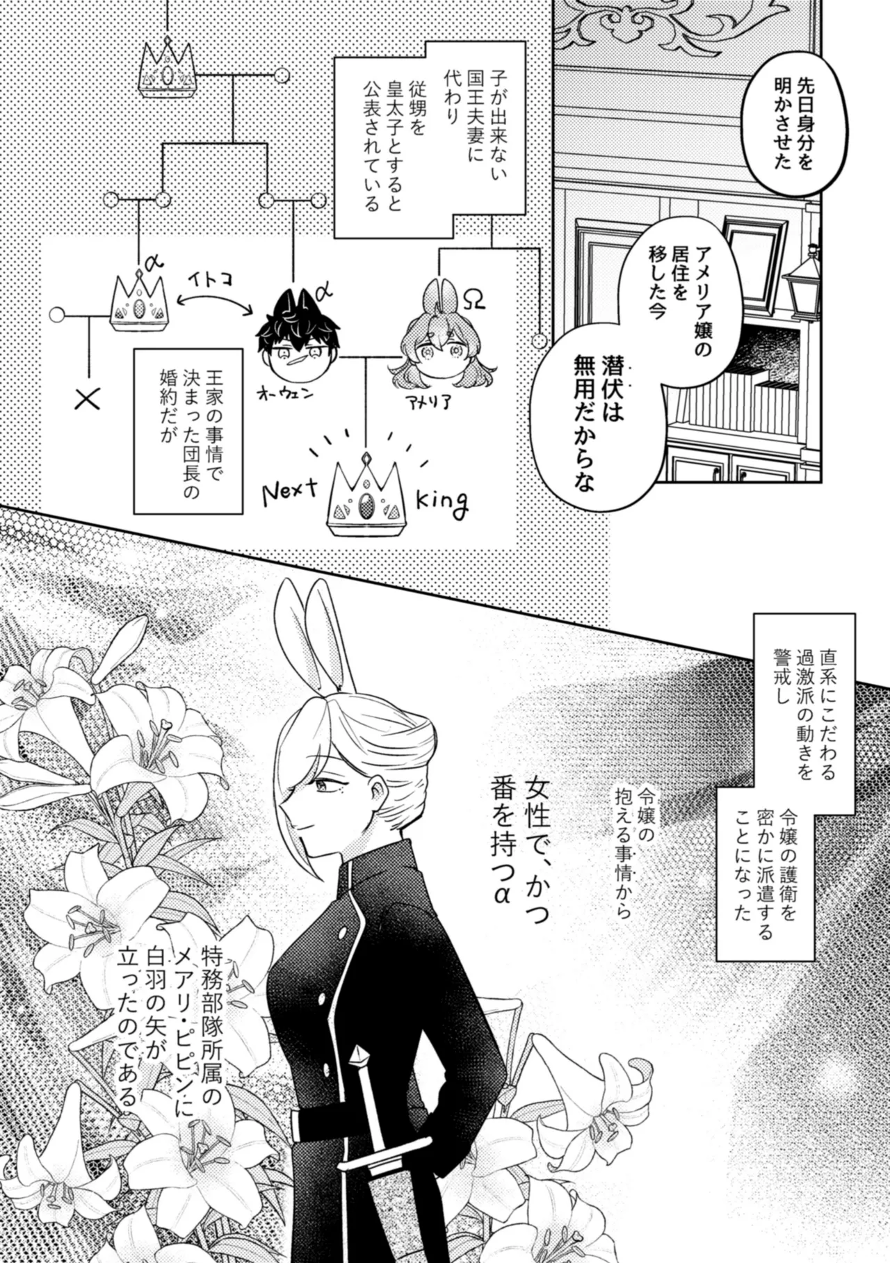 Usagi Meido no Kawaī Ban 1 page 31 original parody - sole female sole male hentai manga - read online free