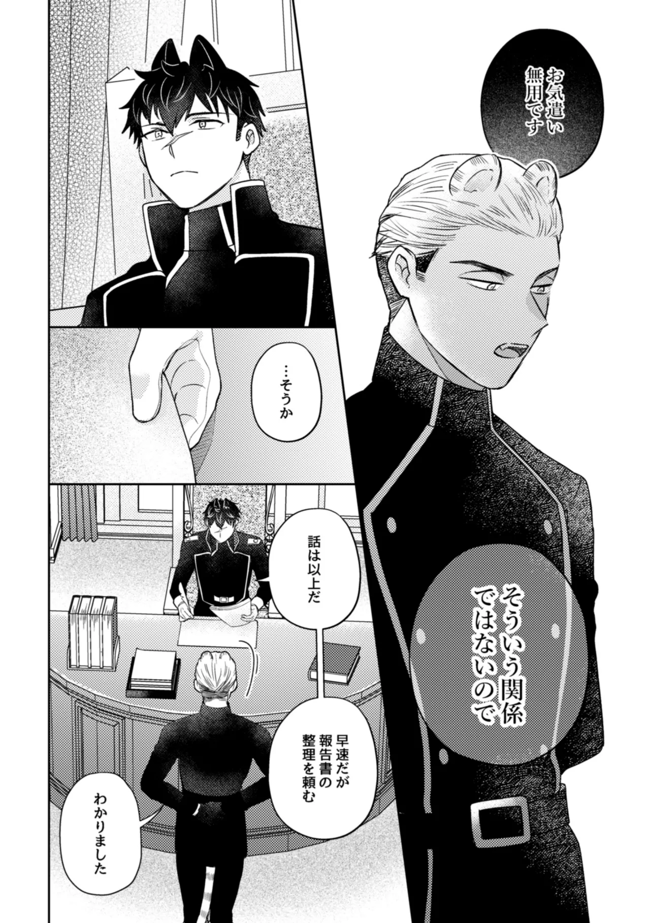 Usagi Meido no Kawaī Ban 1 page 33 original parody - sole female sole male hentai manga - read online free