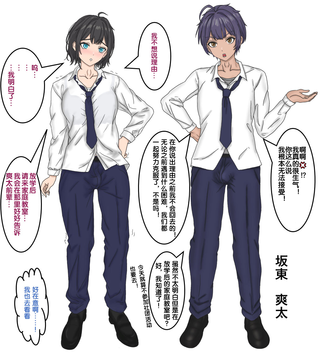 变成辣妹【狼姬个人汉化】（ongoing） page 16 original parody - shemale mind control hentai manga - read online free