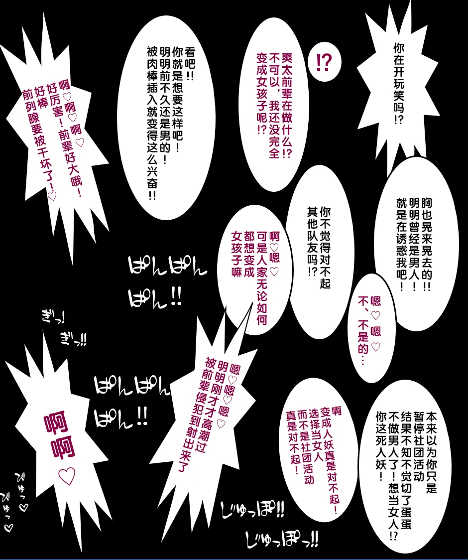 变成辣妹【狼姬个人汉化】（ongoing） page 26 original parody - shemale mind control hentai manga - read online free