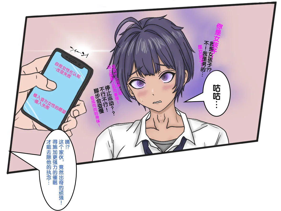 变成辣妹【狼姬个人汉化】（ongoing） page 34 original parody - mind control shemale hentai manga - read online free