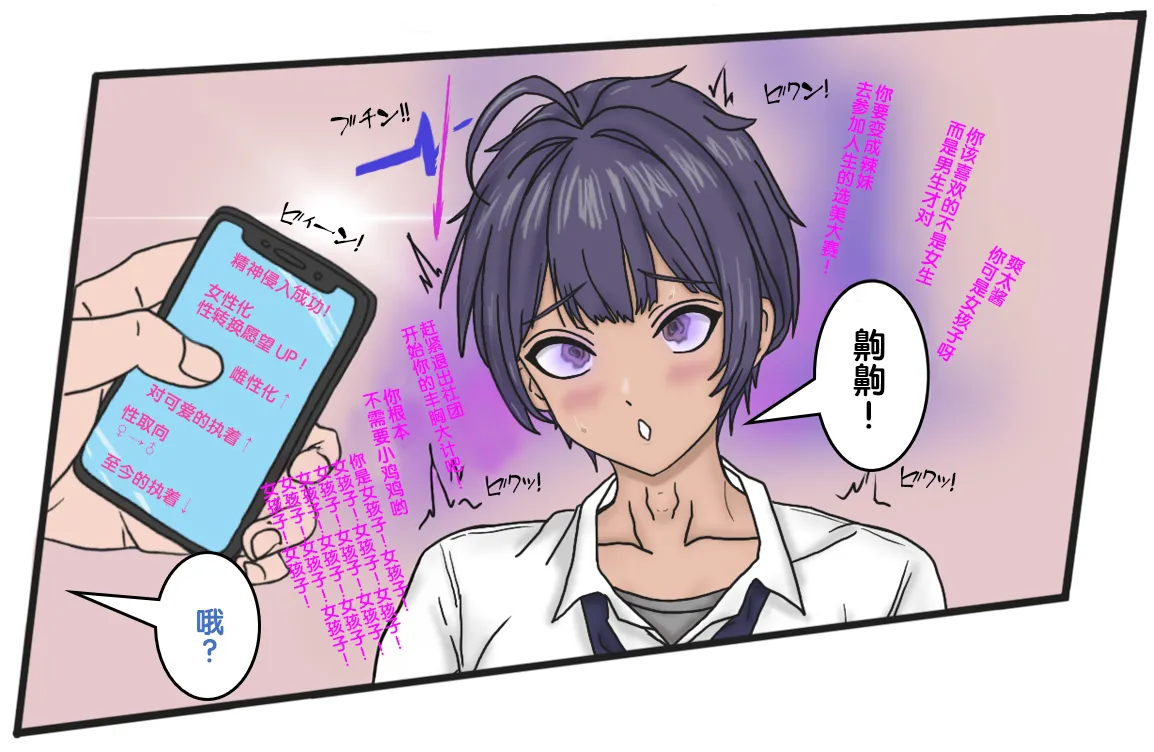 变成辣妹【狼姬个人汉化】（ongoing） page 36 original parody - mind control shemale hentai manga - read online free