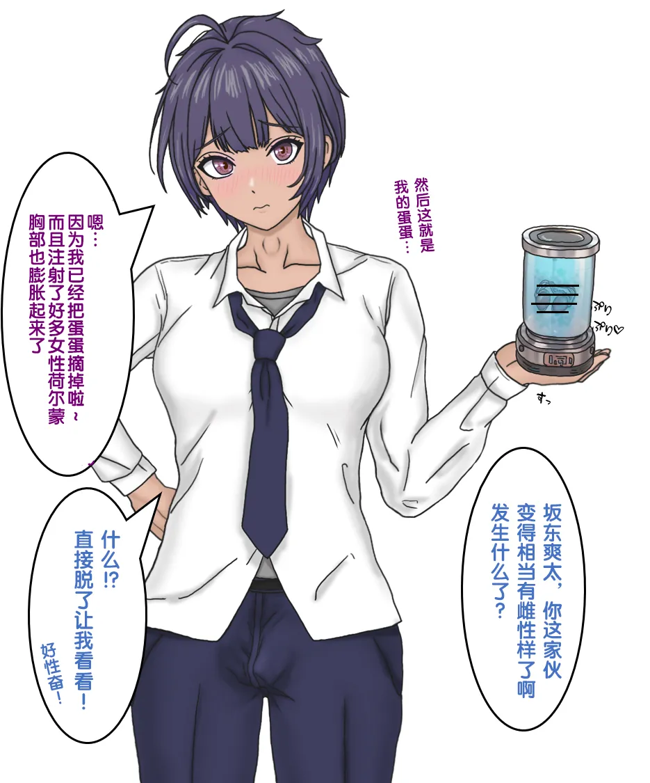 变成辣妹【狼姬个人汉化】（ongoing） page 45 original parody - mind control shemale hentai manga - read online free