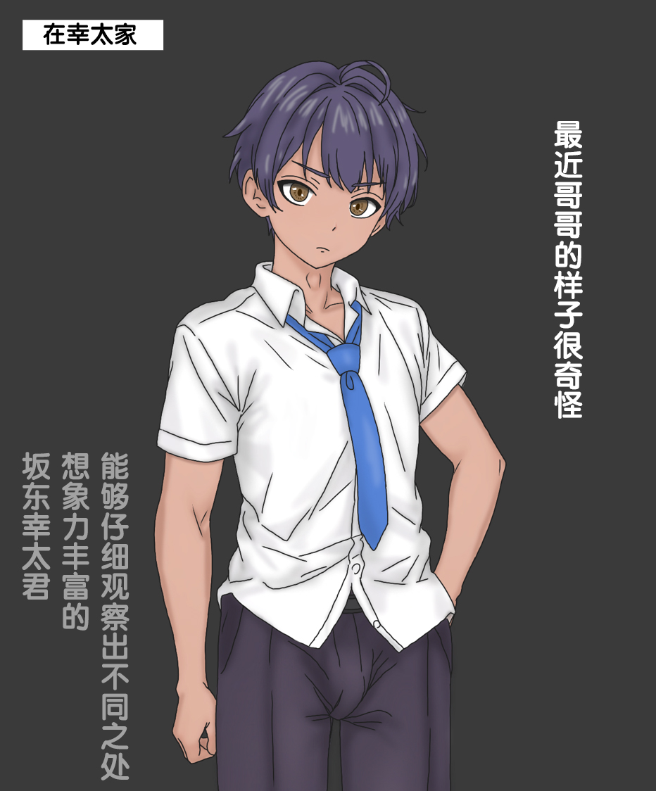 变成辣妹【狼姬个人汉化】（ongoing） page 71 original parody - mind control shemale hentai manga - read online free