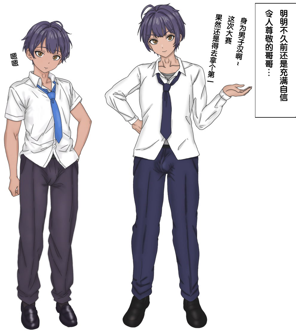 变成辣妹【狼姬个人汉化】（ongoing） page 72 original parody - mind control shemale hentai manga - read online free