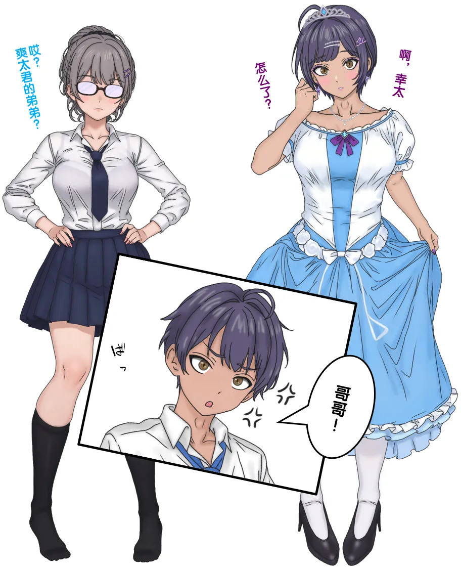 变成辣妹【狼姬个人汉化】（ongoing） page 80 original parody - shemale mind control hentai manga - read online free